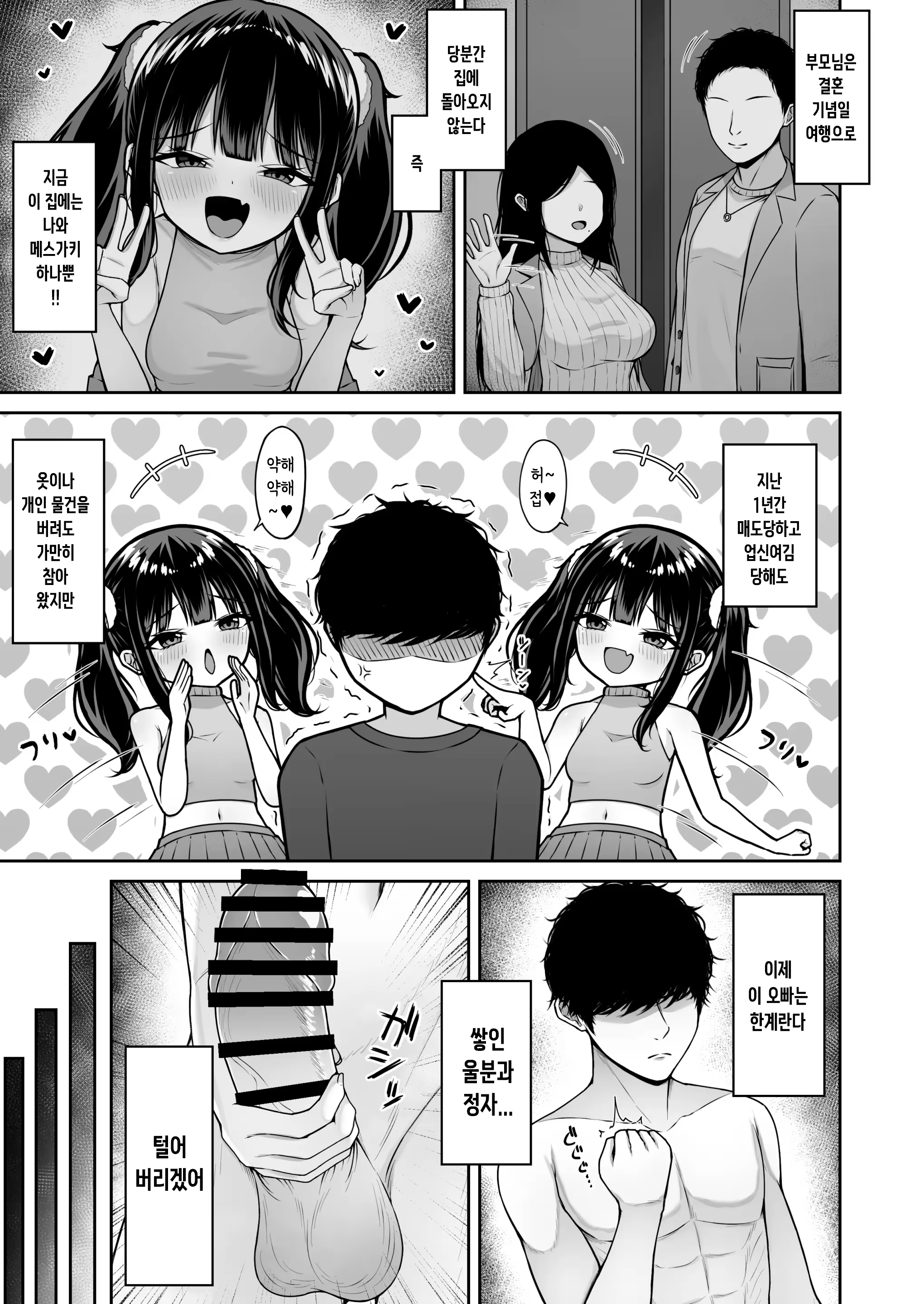 Content 3173335 - 9 페이지