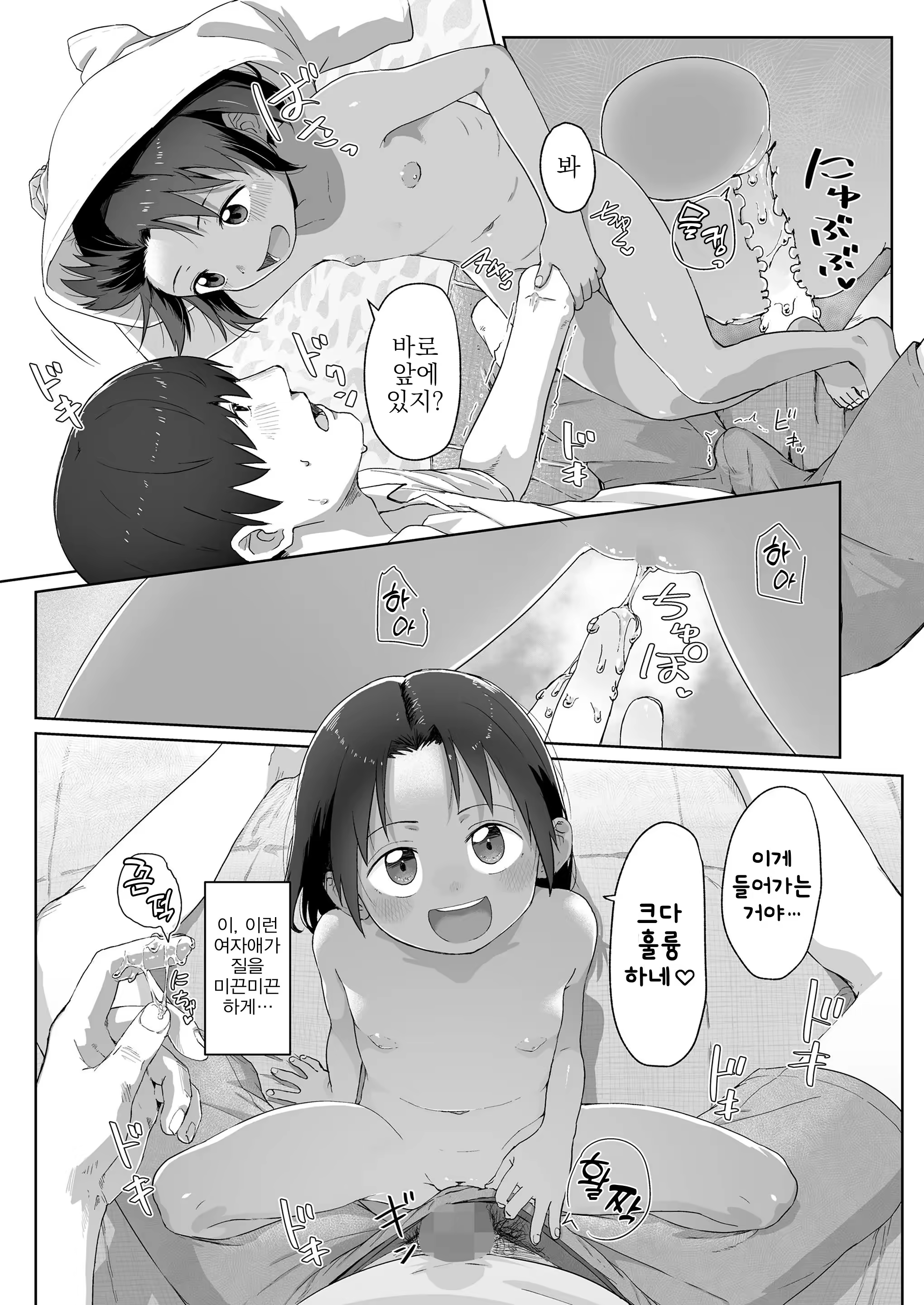 Content 3173584 - 11 페이지