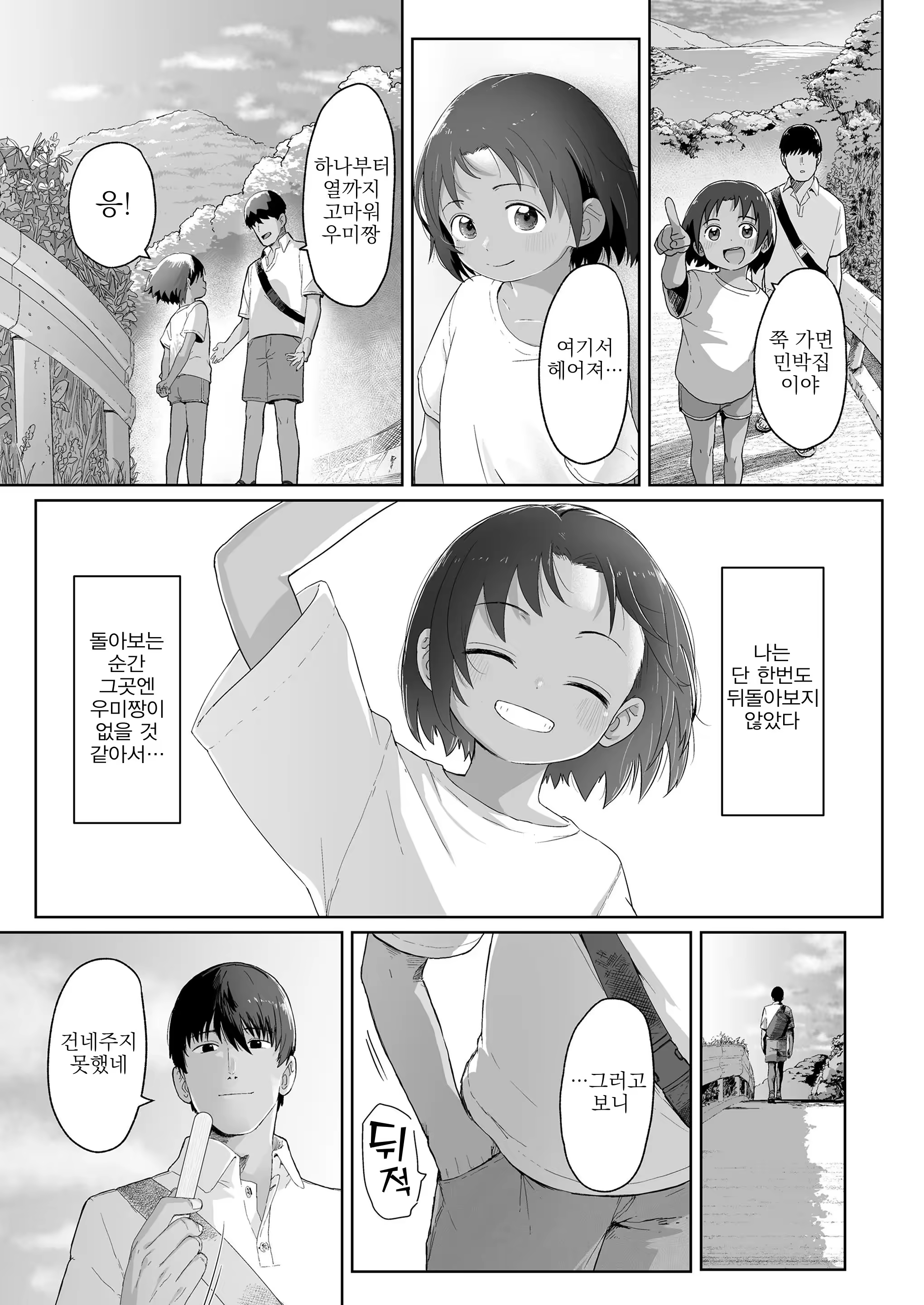 Content 3173584 - 23 페이지