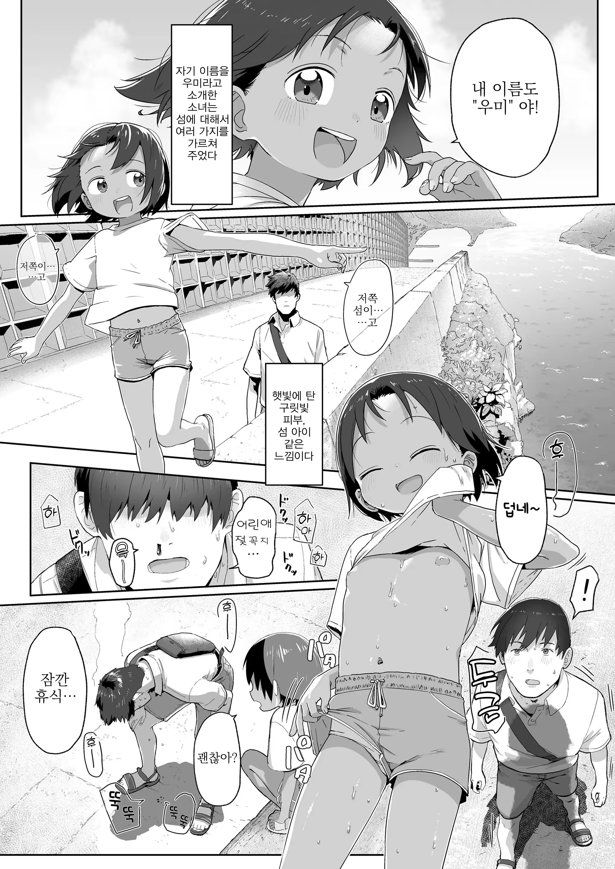 Content 3173584 - 3 페이지