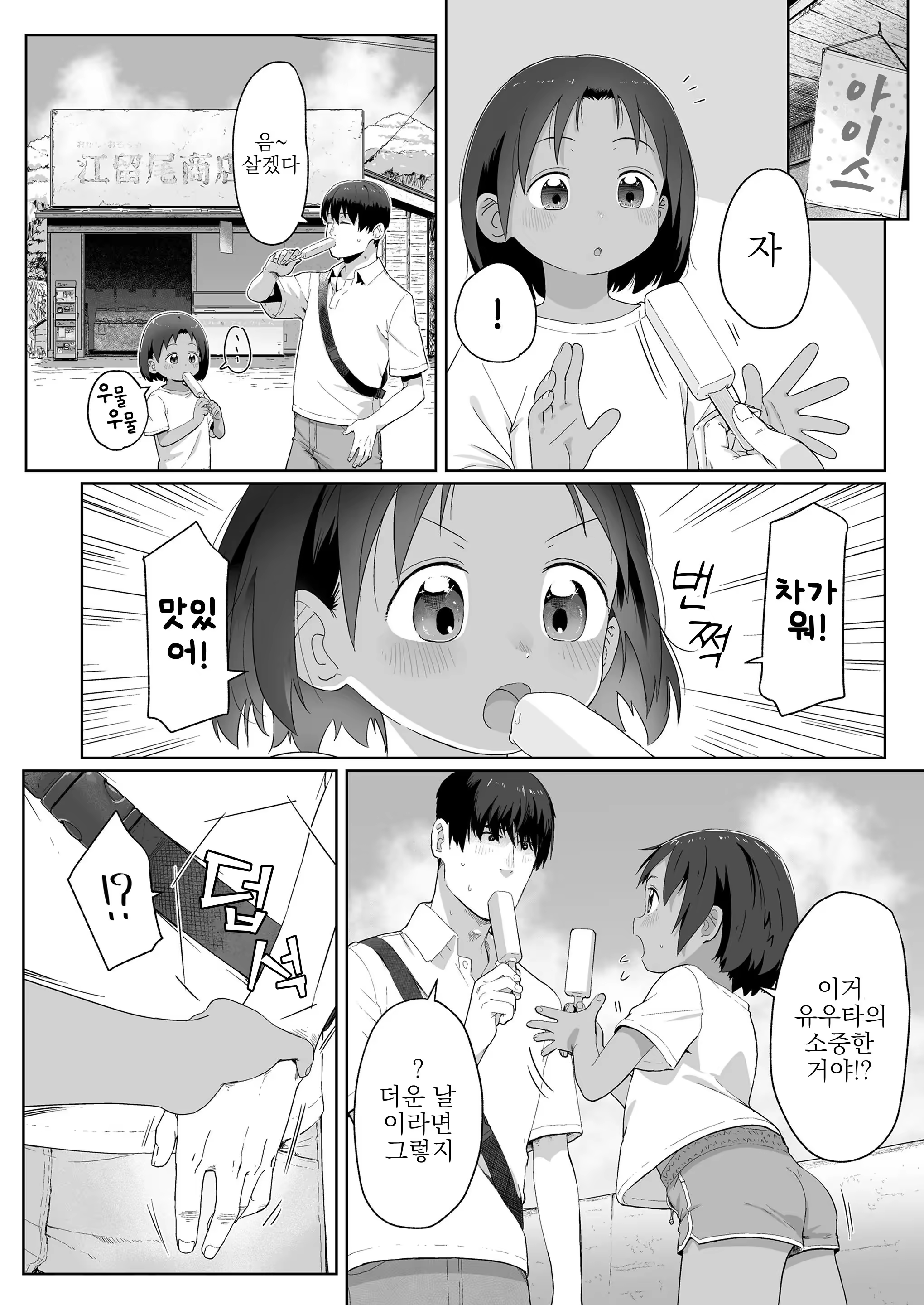 Content 3173584 - 4 페이지