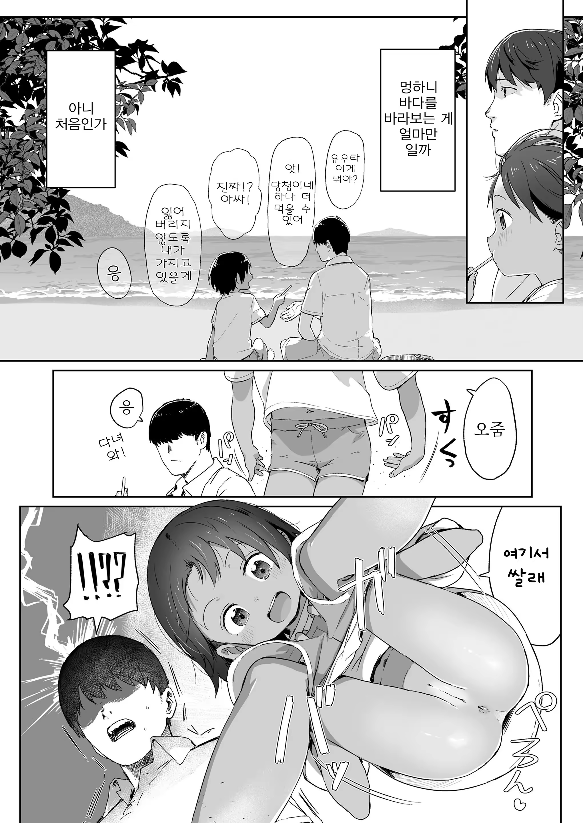 Content 3173584 - 6 페이지