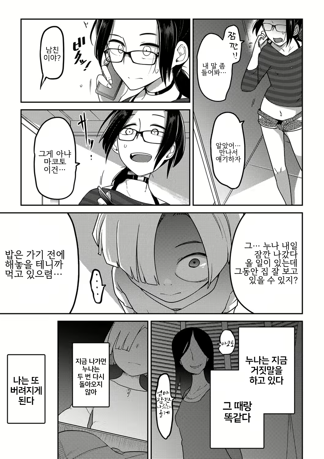 Content 3173608 - 15 페이지