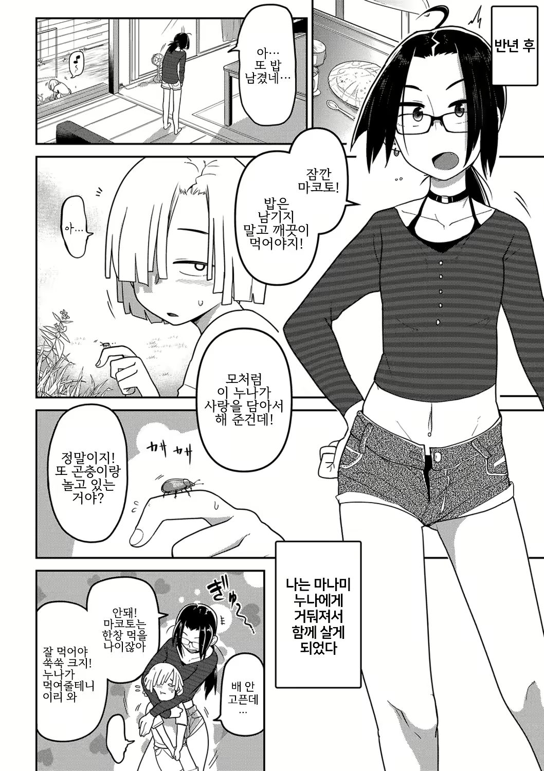 Content 3173608 - 2 페이지