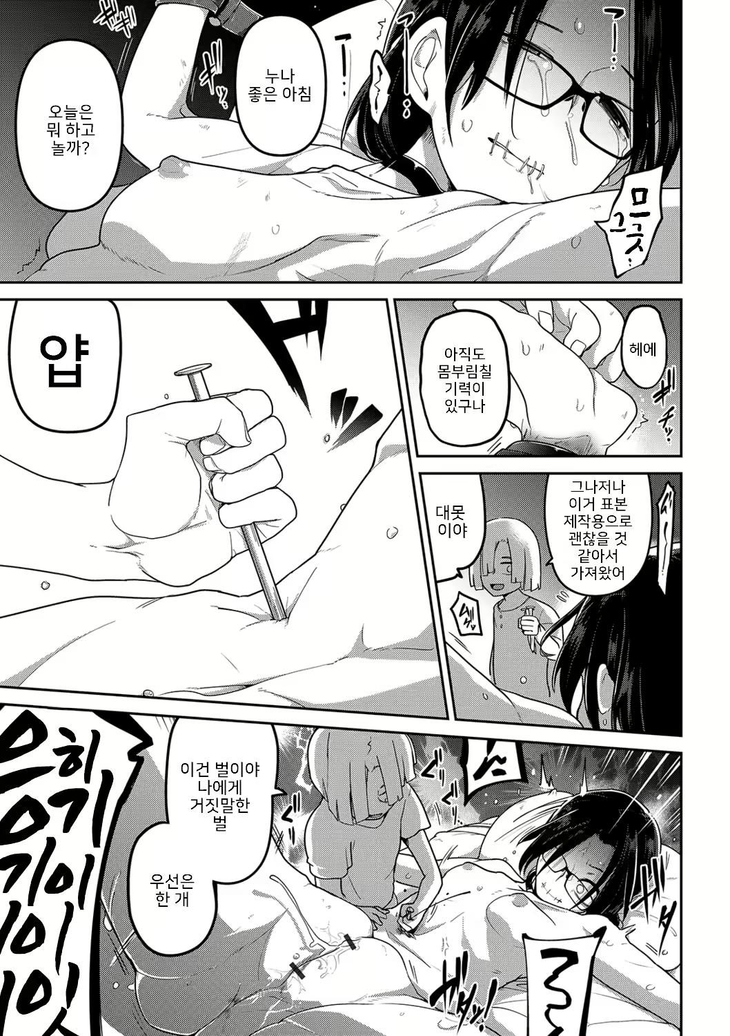 Content 3173608 - 23 페이지