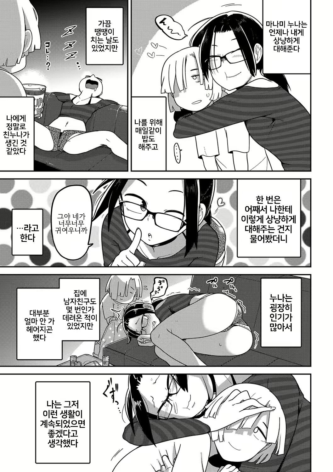 Content 3173608 - 3 페이지