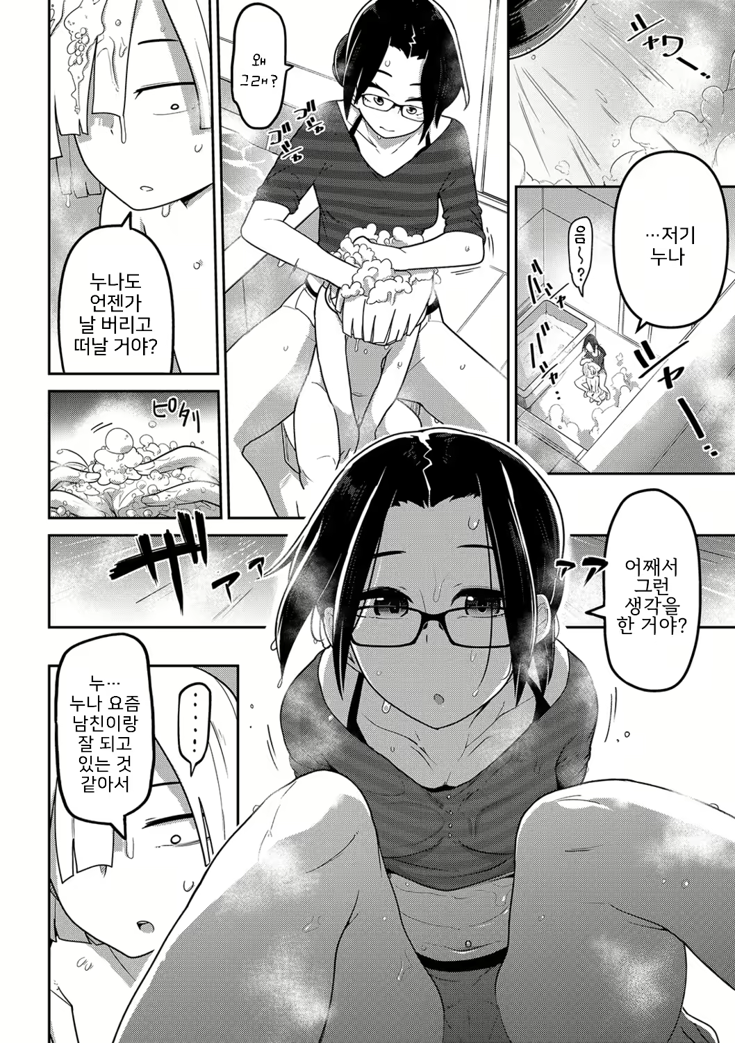 Content 3173608 - 4 페이지