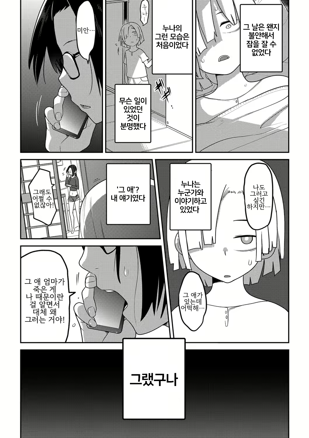 Content 3173608 - 8 페이지