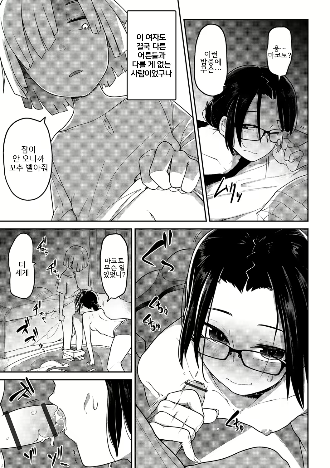 Content 3173608 - 9 페이지
