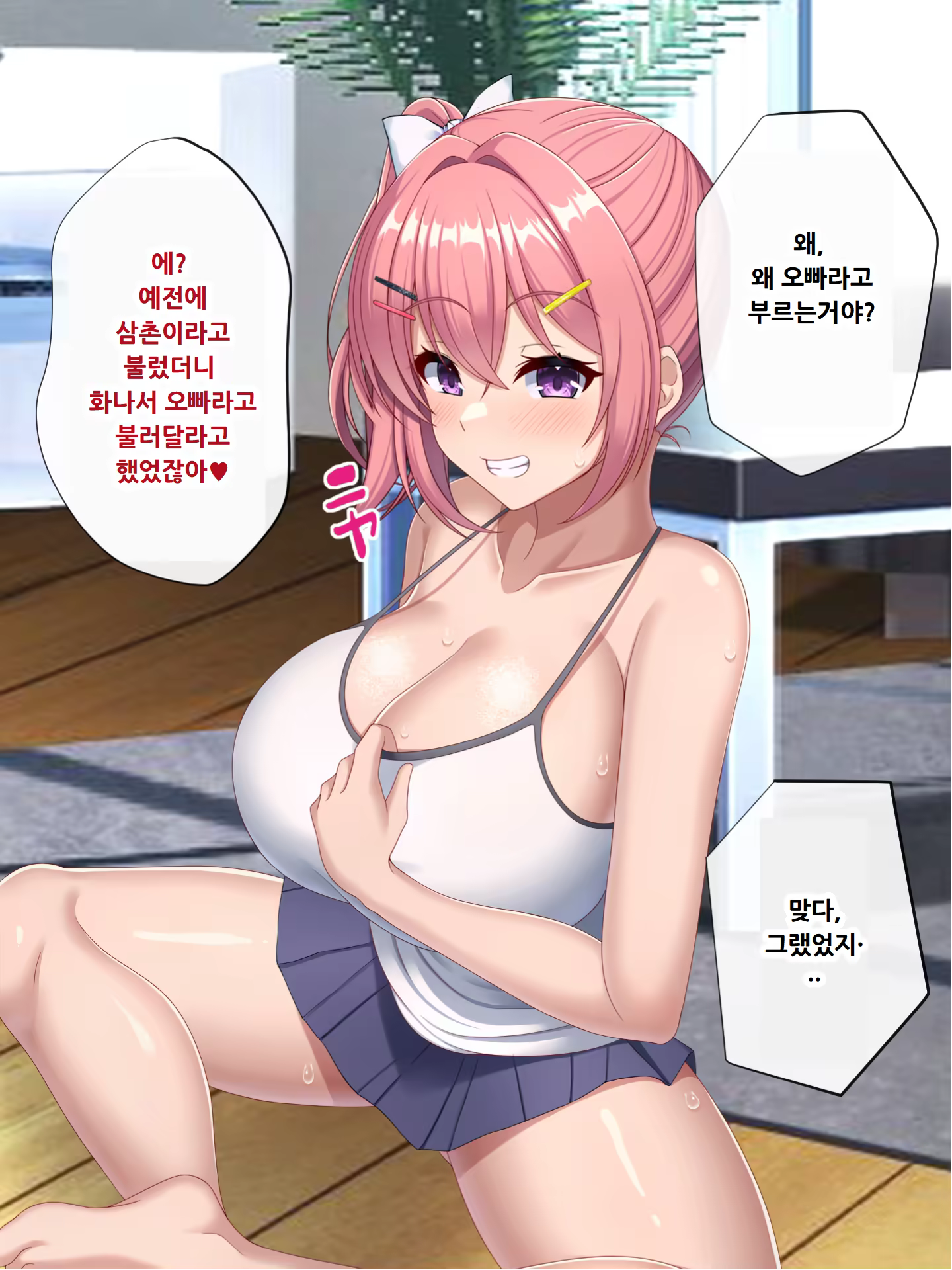 Content 3173627 - 19 페이지