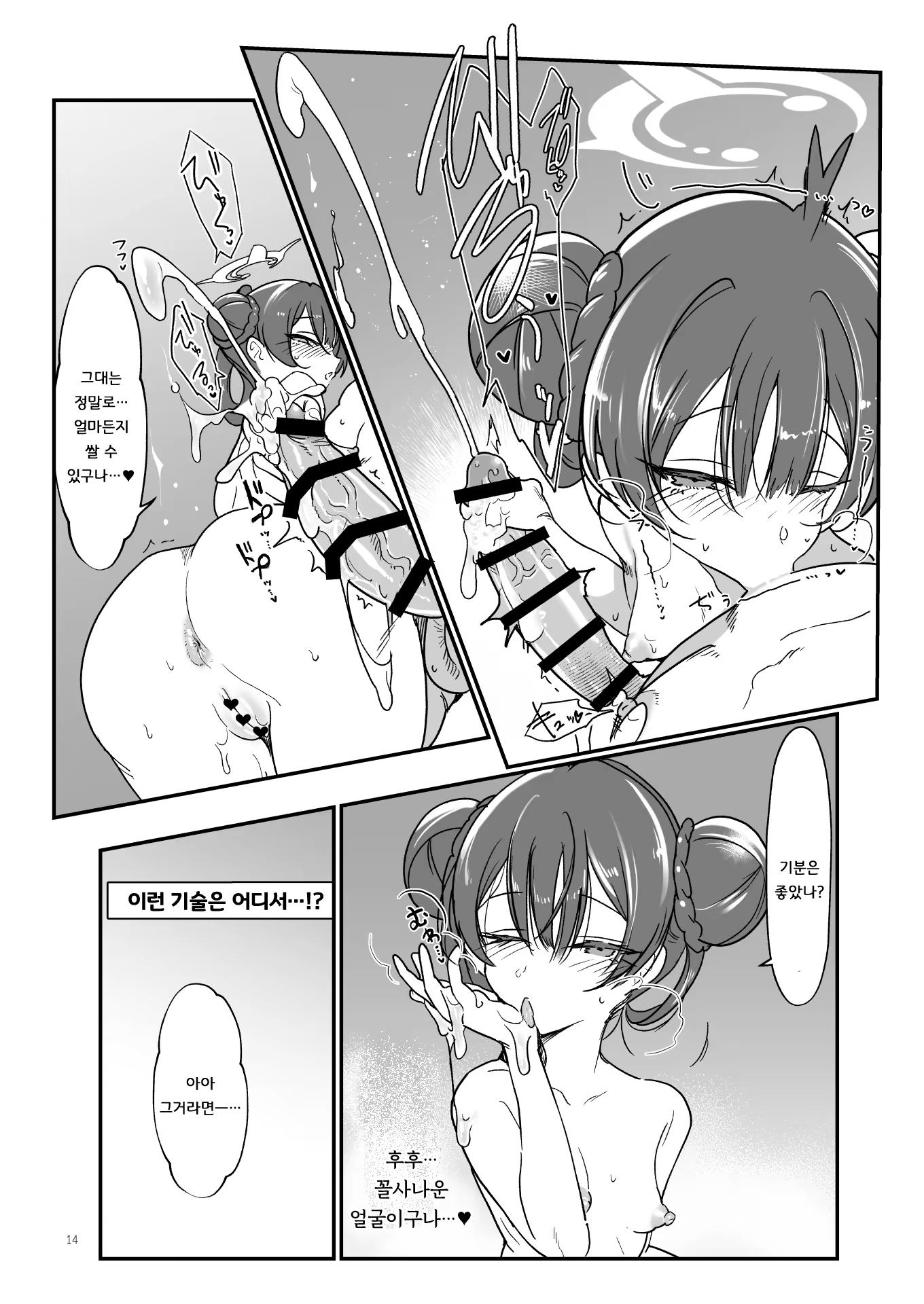 Content 3174477 - 14 페이지