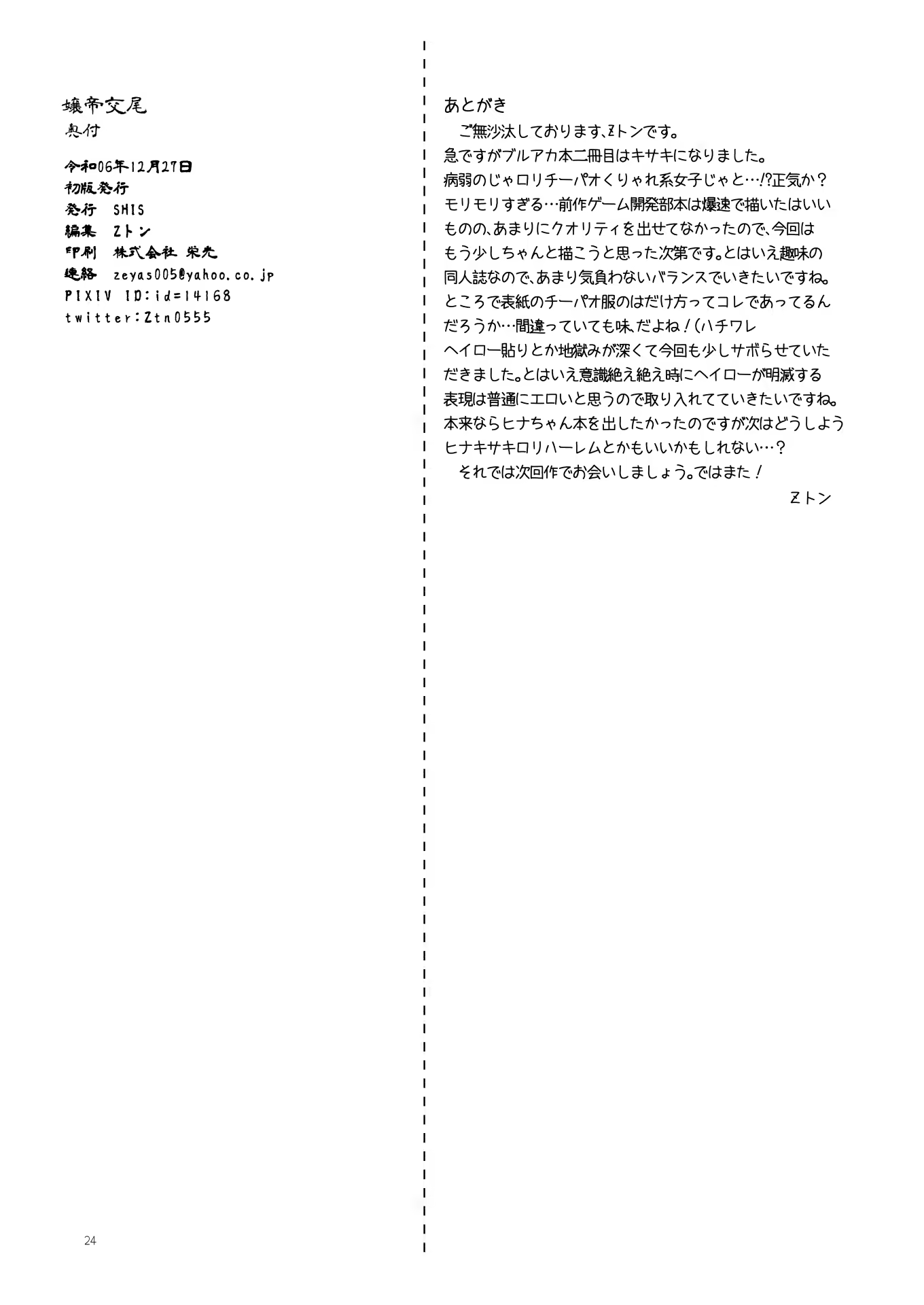 Content 3174477 - 24 페이지