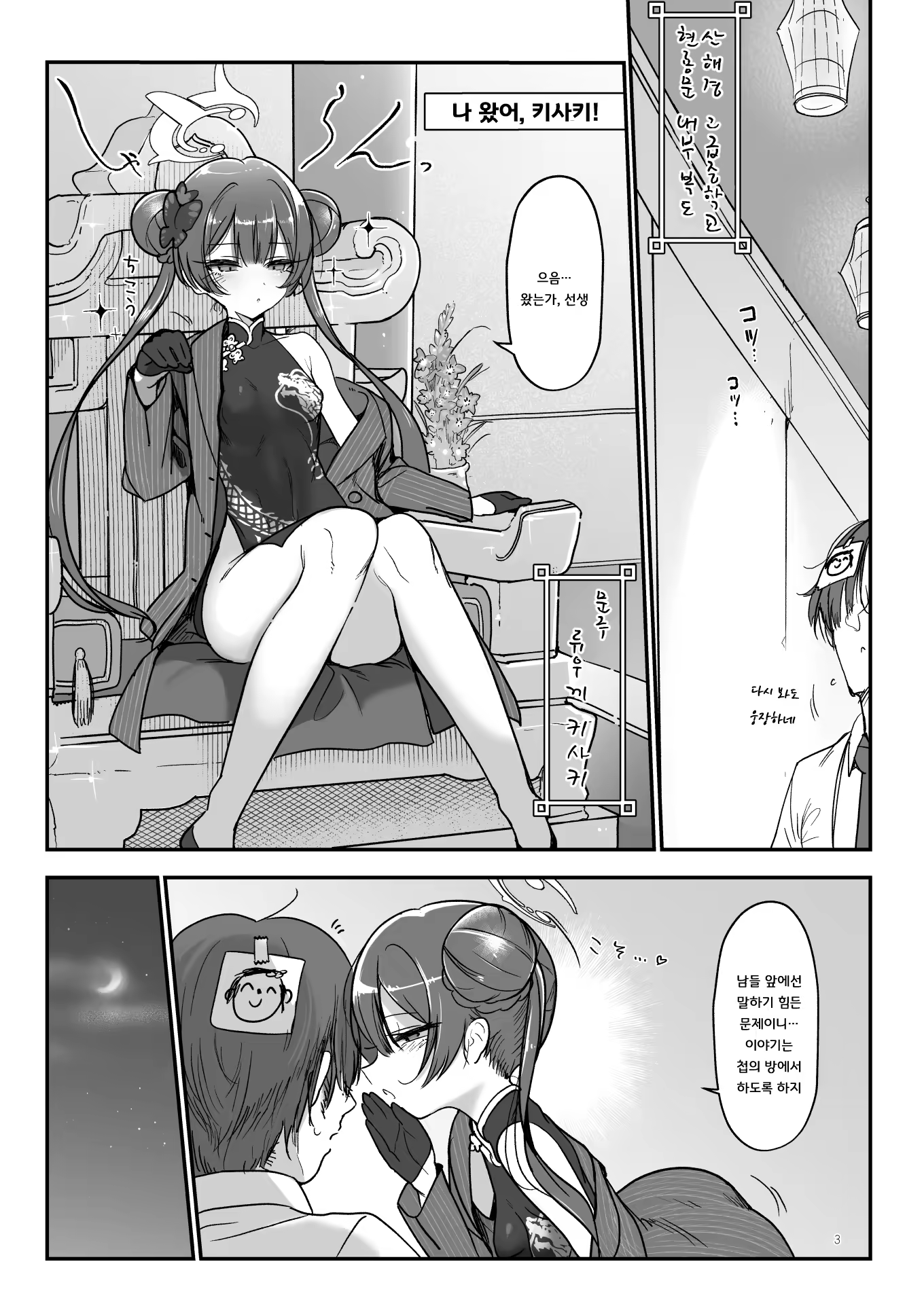 Content 3174477 - 3 페이지