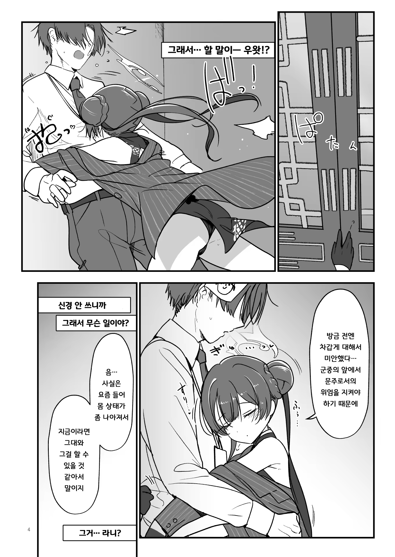 Content 3174477 - 4 페이지