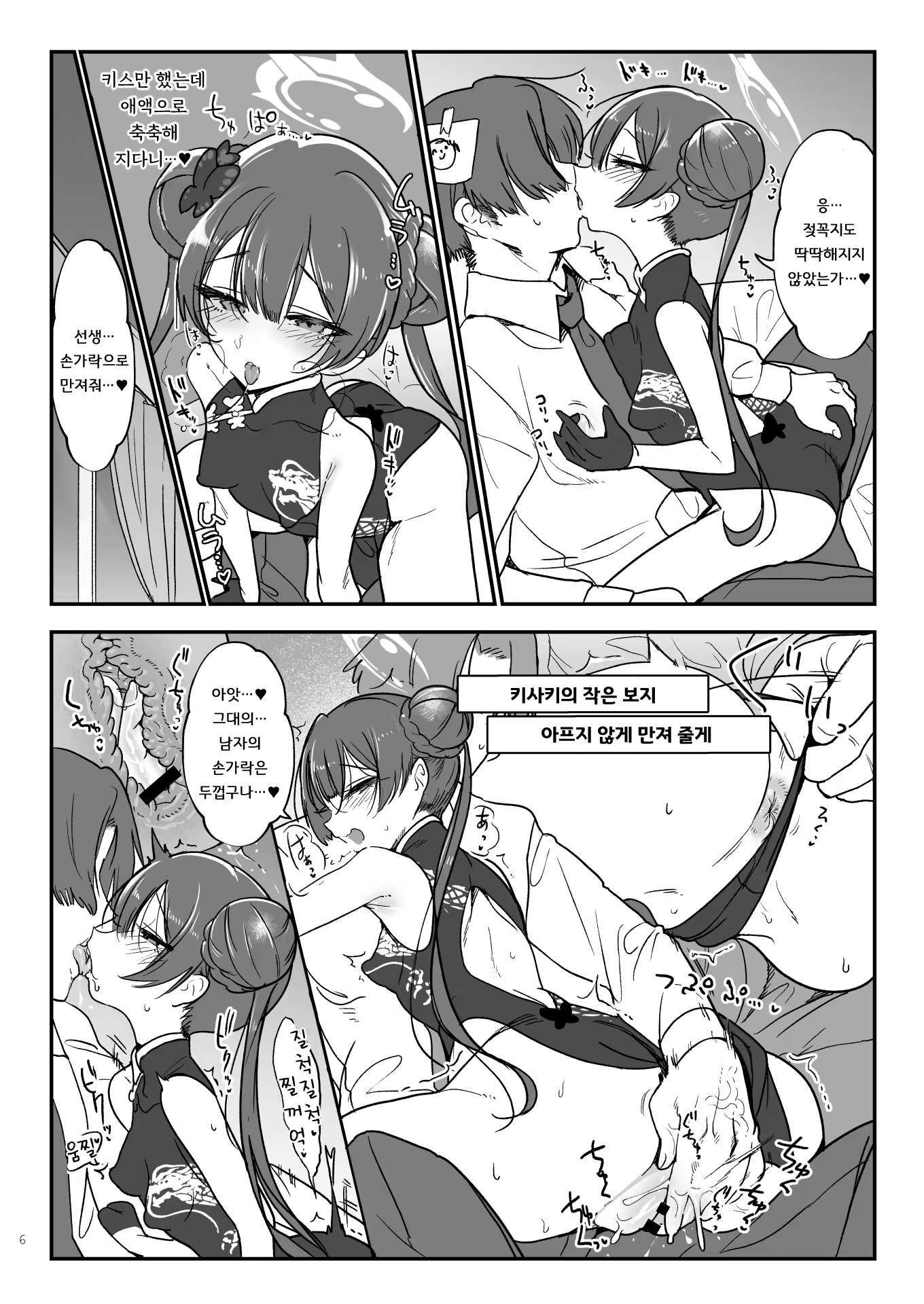 Content 3174477 - 6 페이지