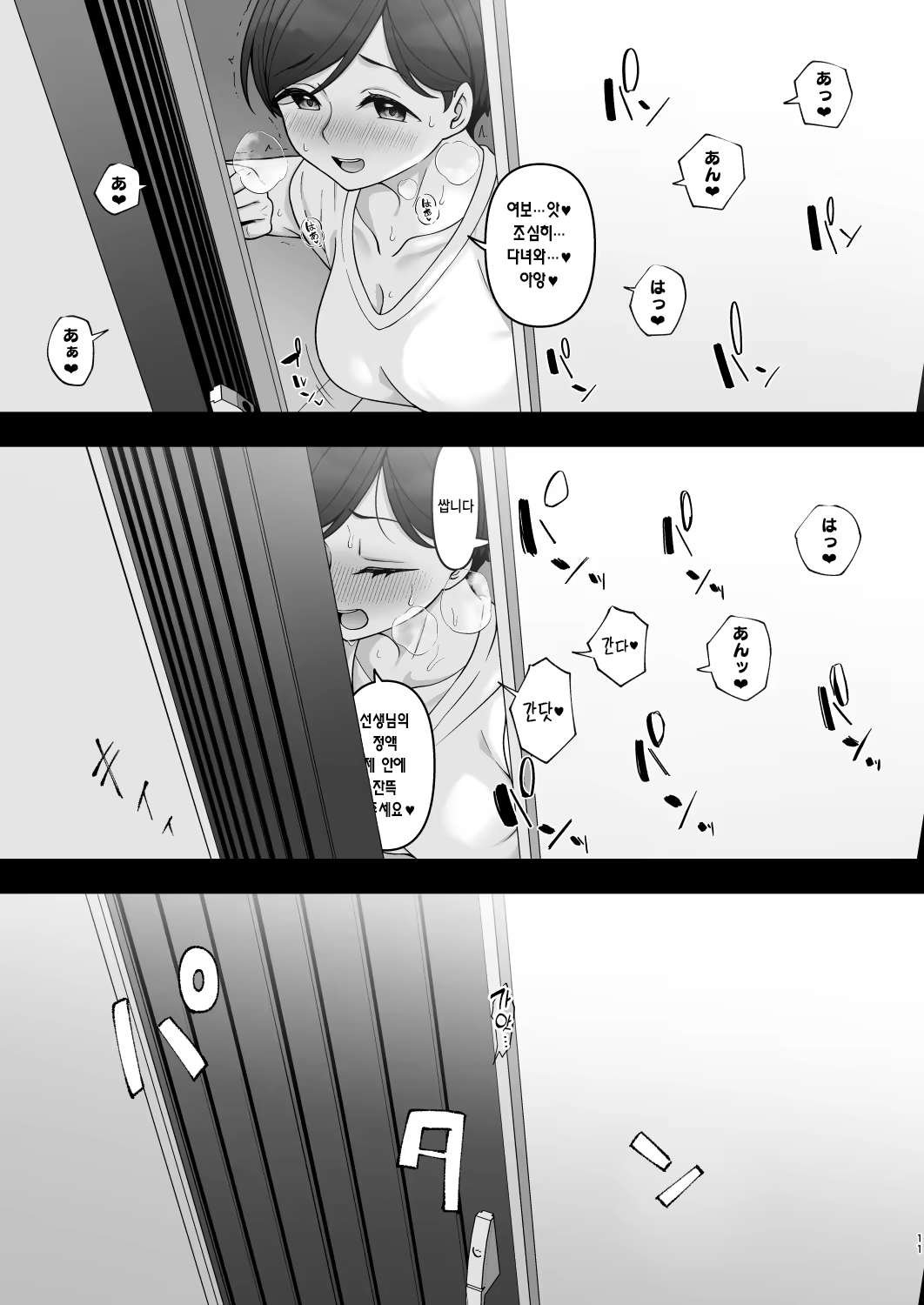 Content 3174600 - 10 페이지