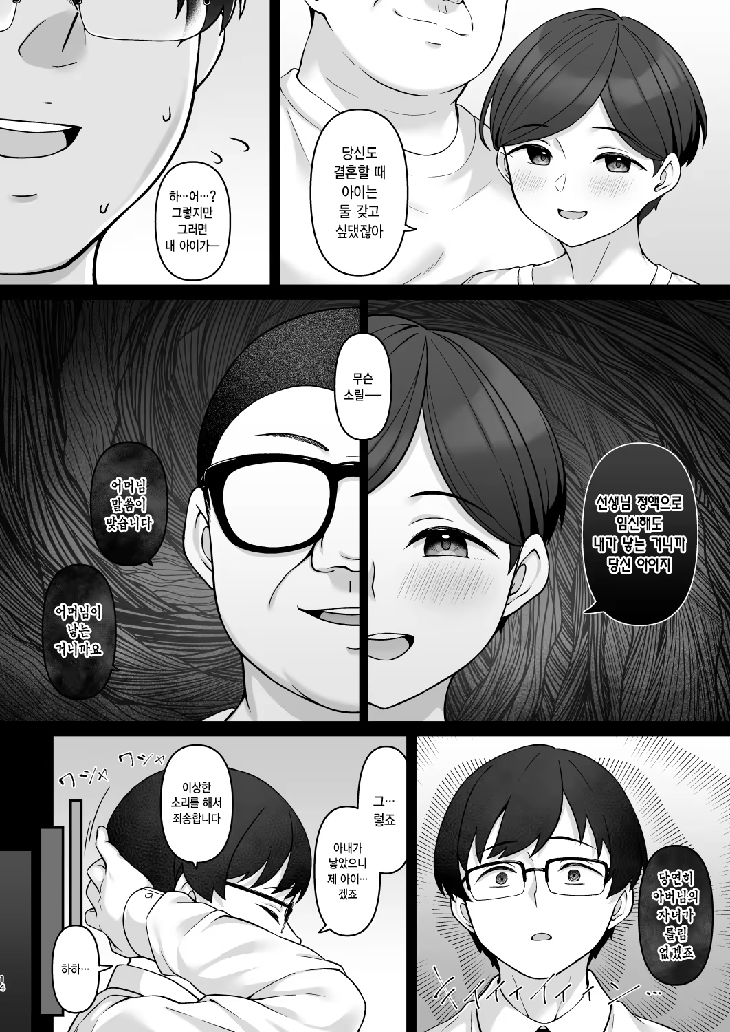 Content 3174600 - 13 페이지