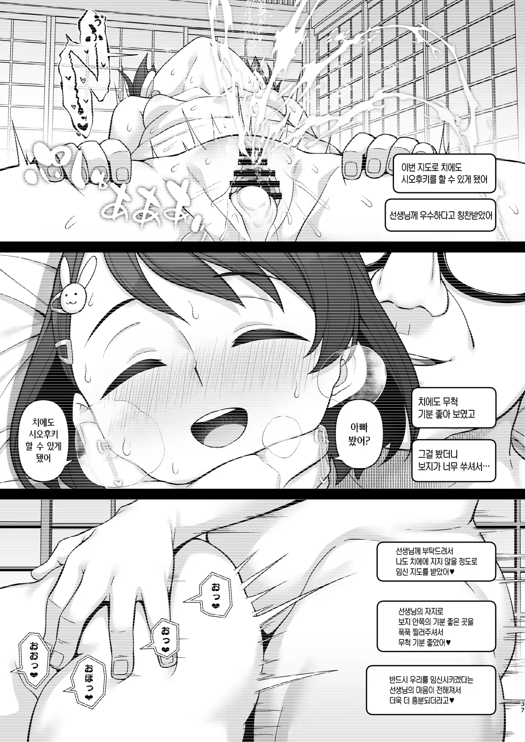 Content 3174600 - 36 페이지