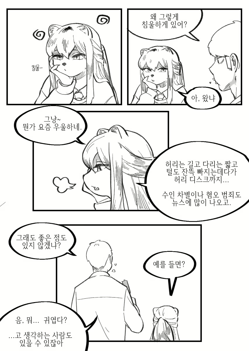 Content 3174617 - 114 페이지