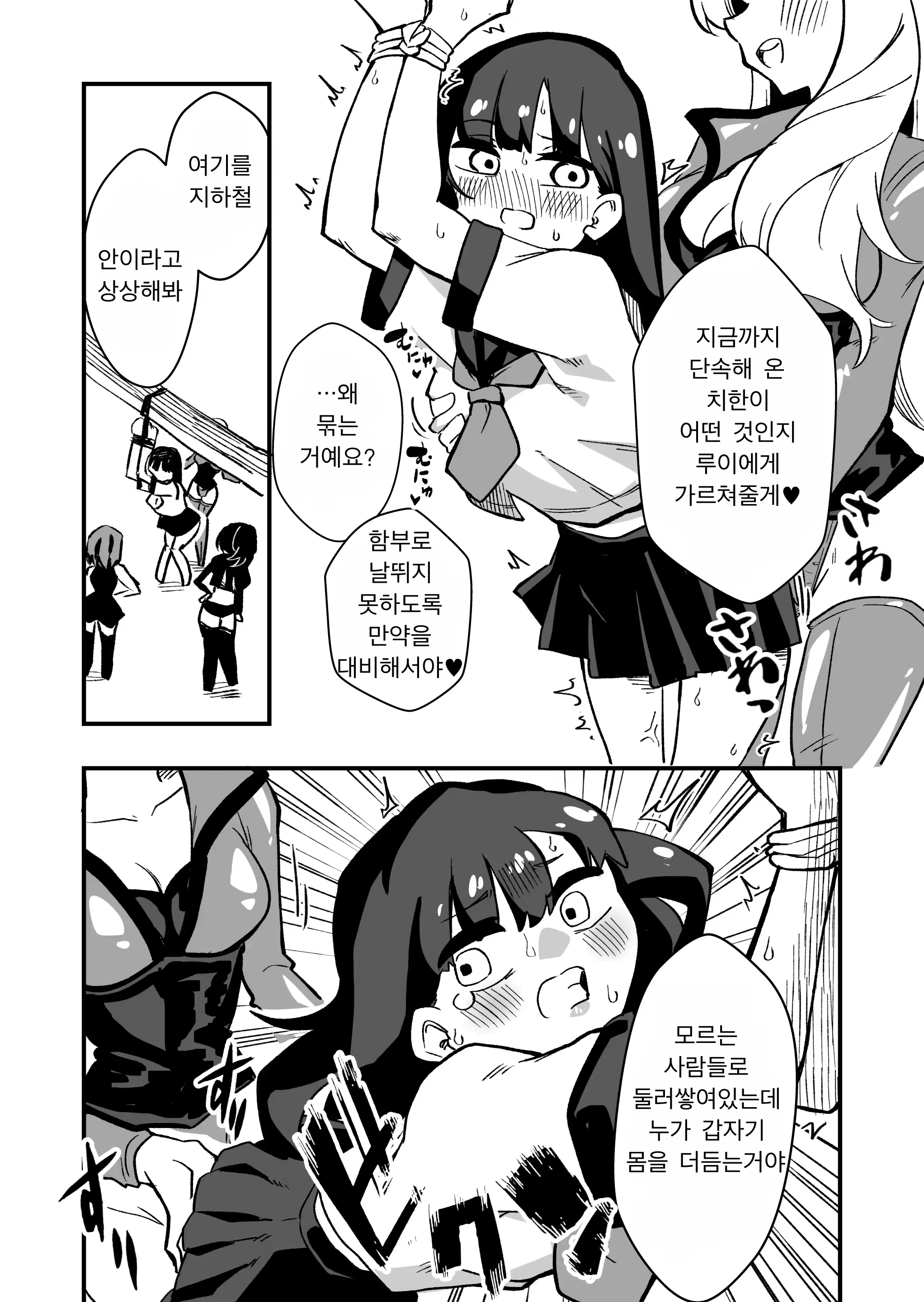 Content 3174875 - 12 페이지