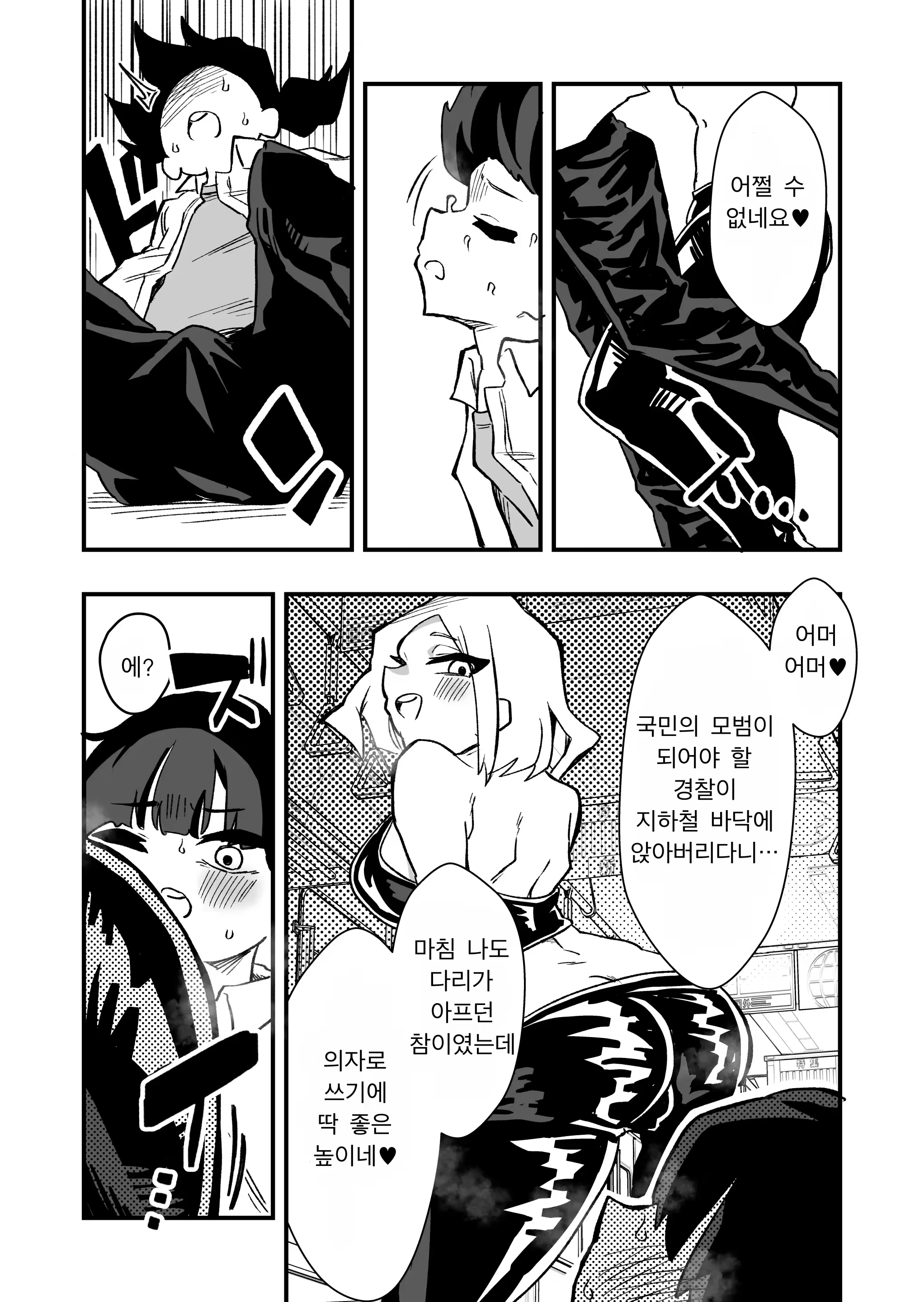 Content 3174875 - 24 페이지