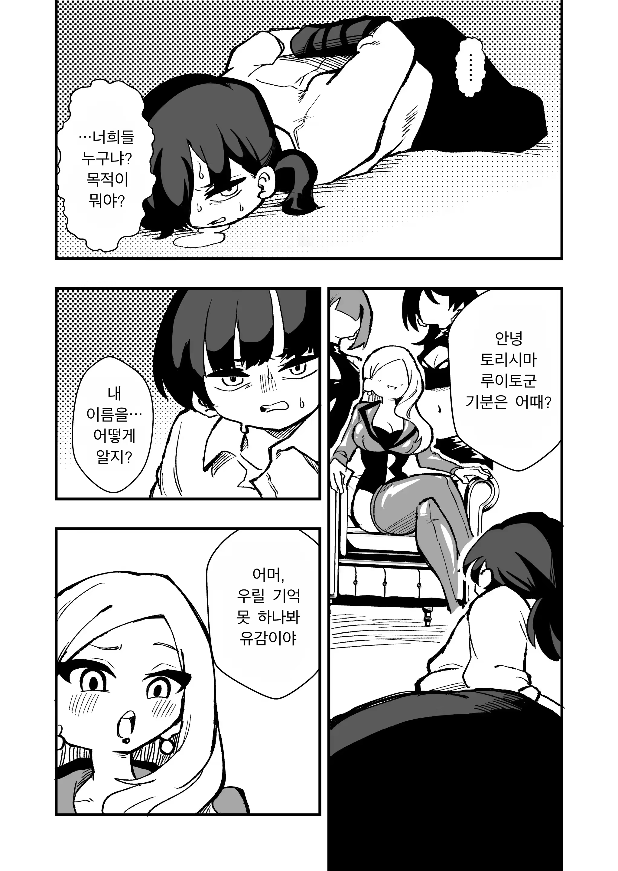 Content 3174875 - 4 페이지