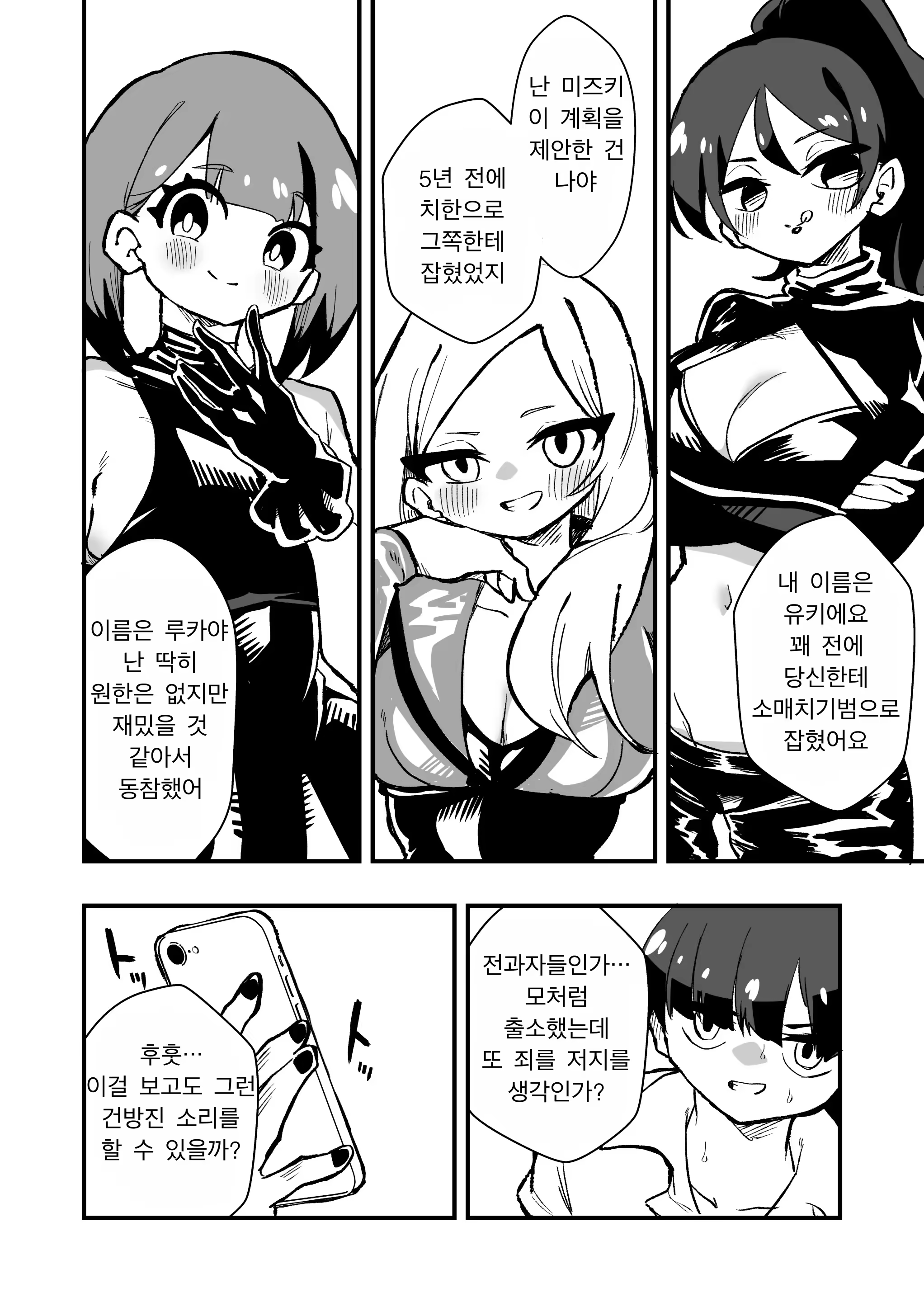 Content 3174875 - 5 페이지