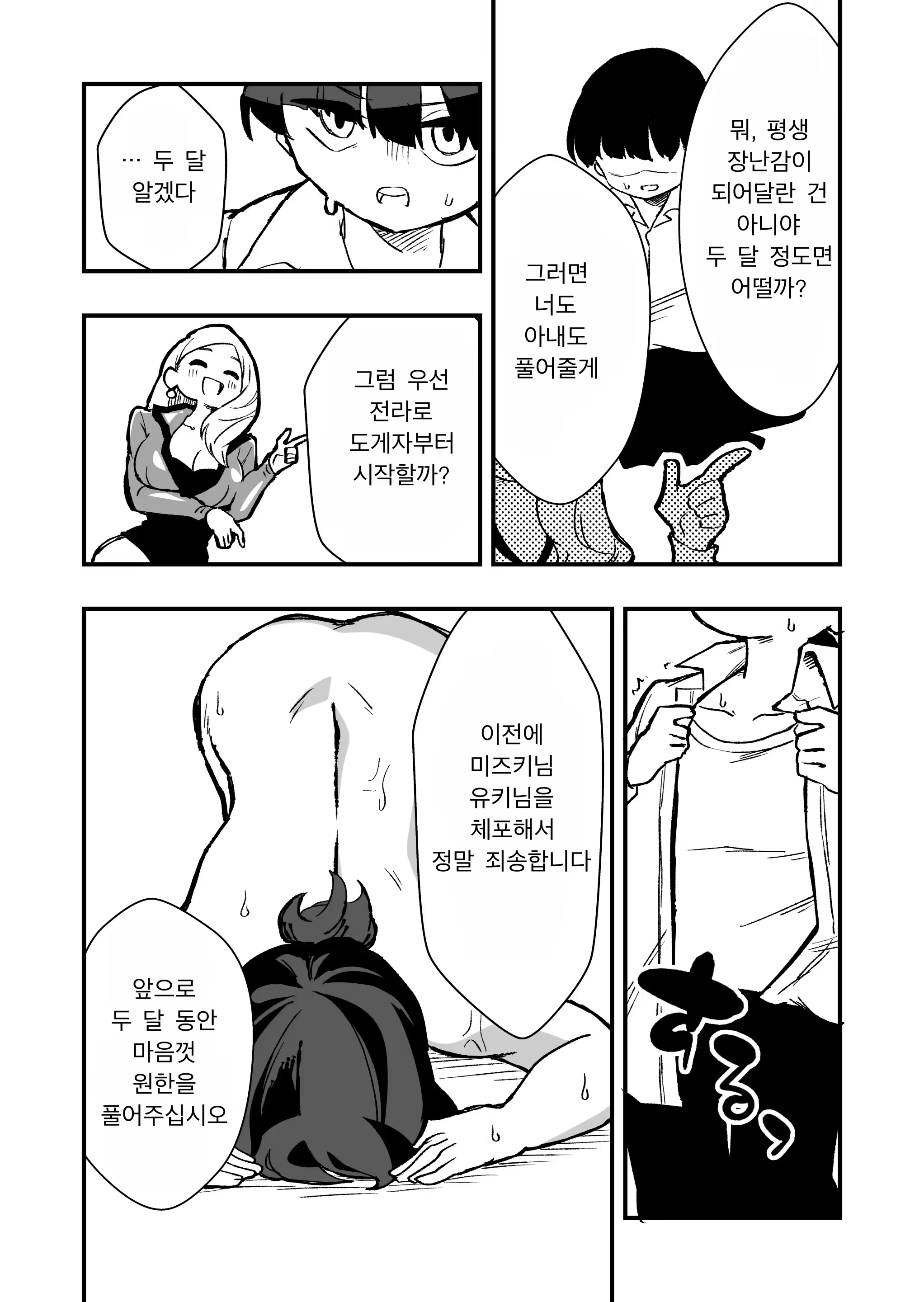 Content 3174875 - 7 페이지