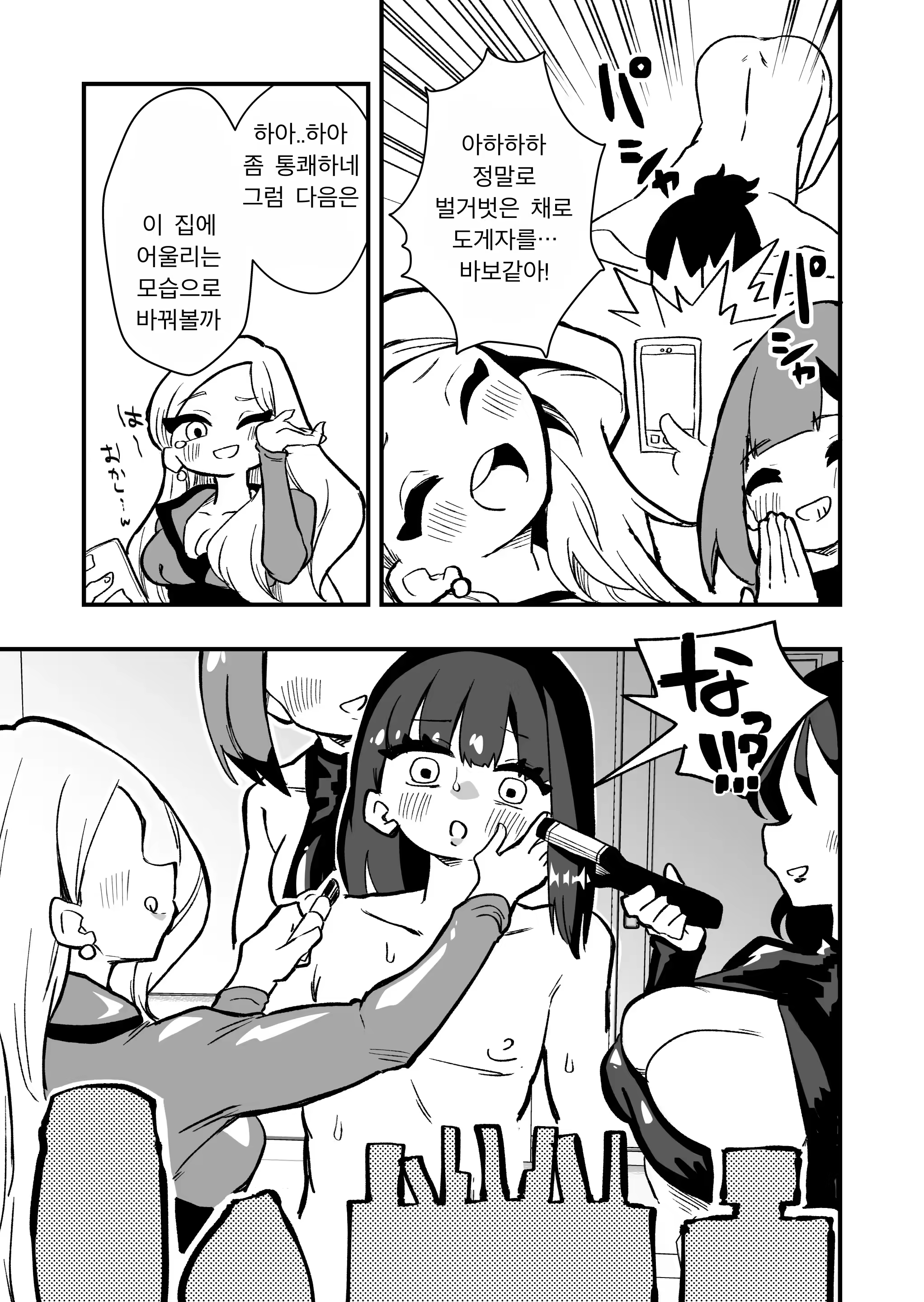 Content 3174875 - 8 페이지