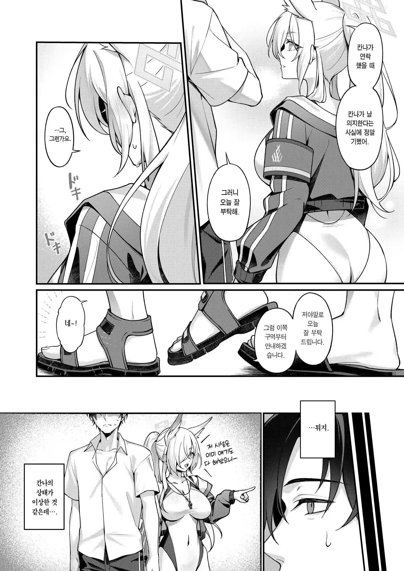 Content 3174883 - 3 페이지