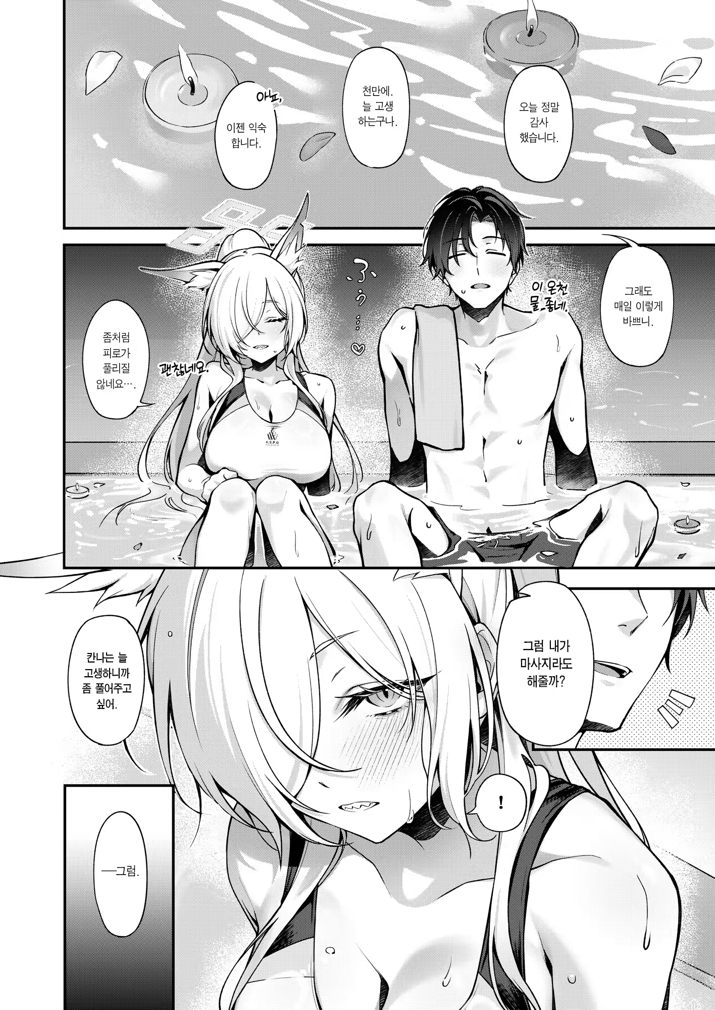 Content 3174883 - 5 페이지