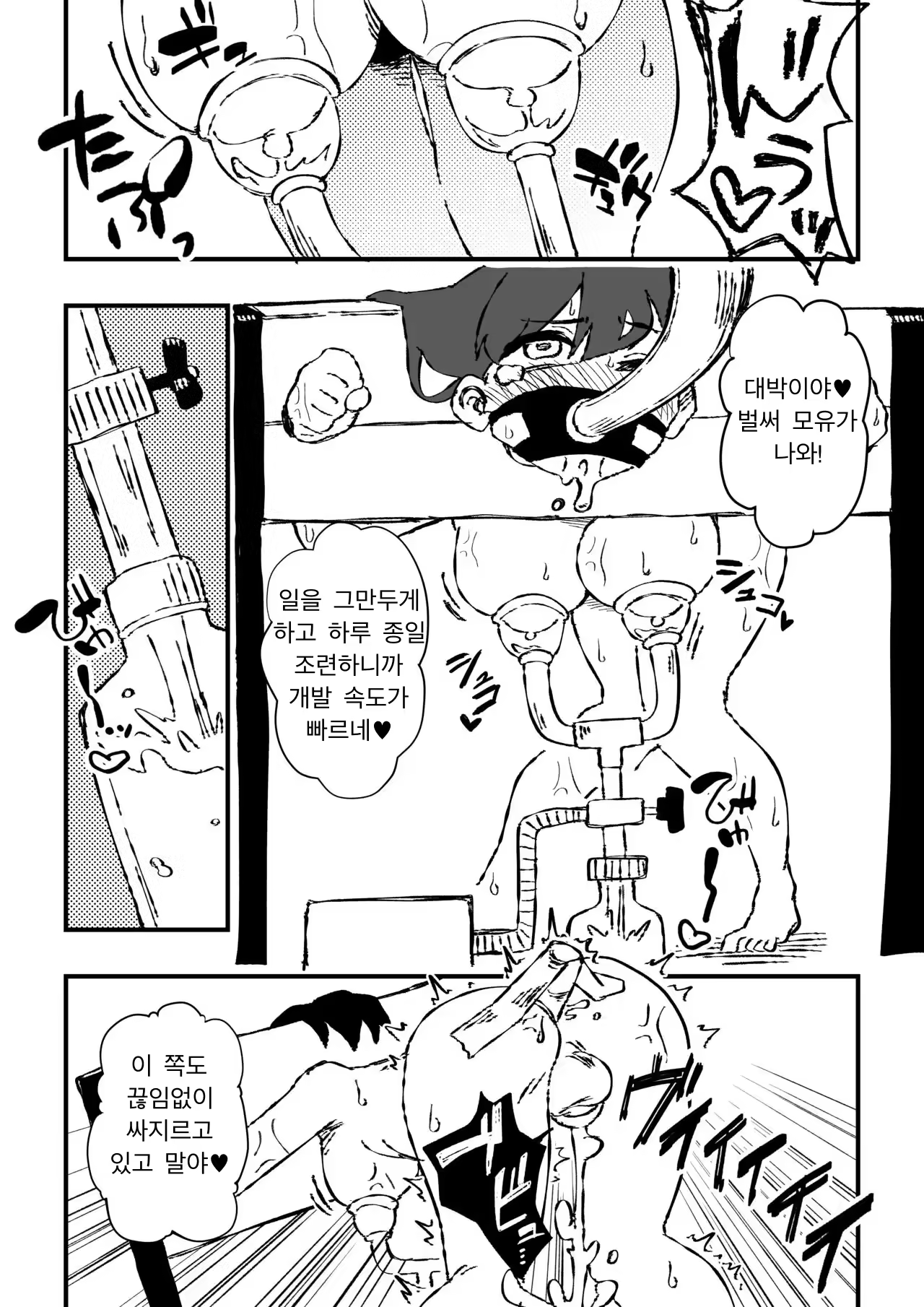 Content 3174885 - 12 페이지