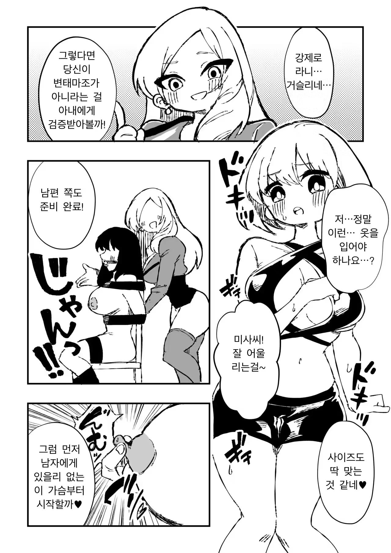 Content 3174885 - 18 페이지