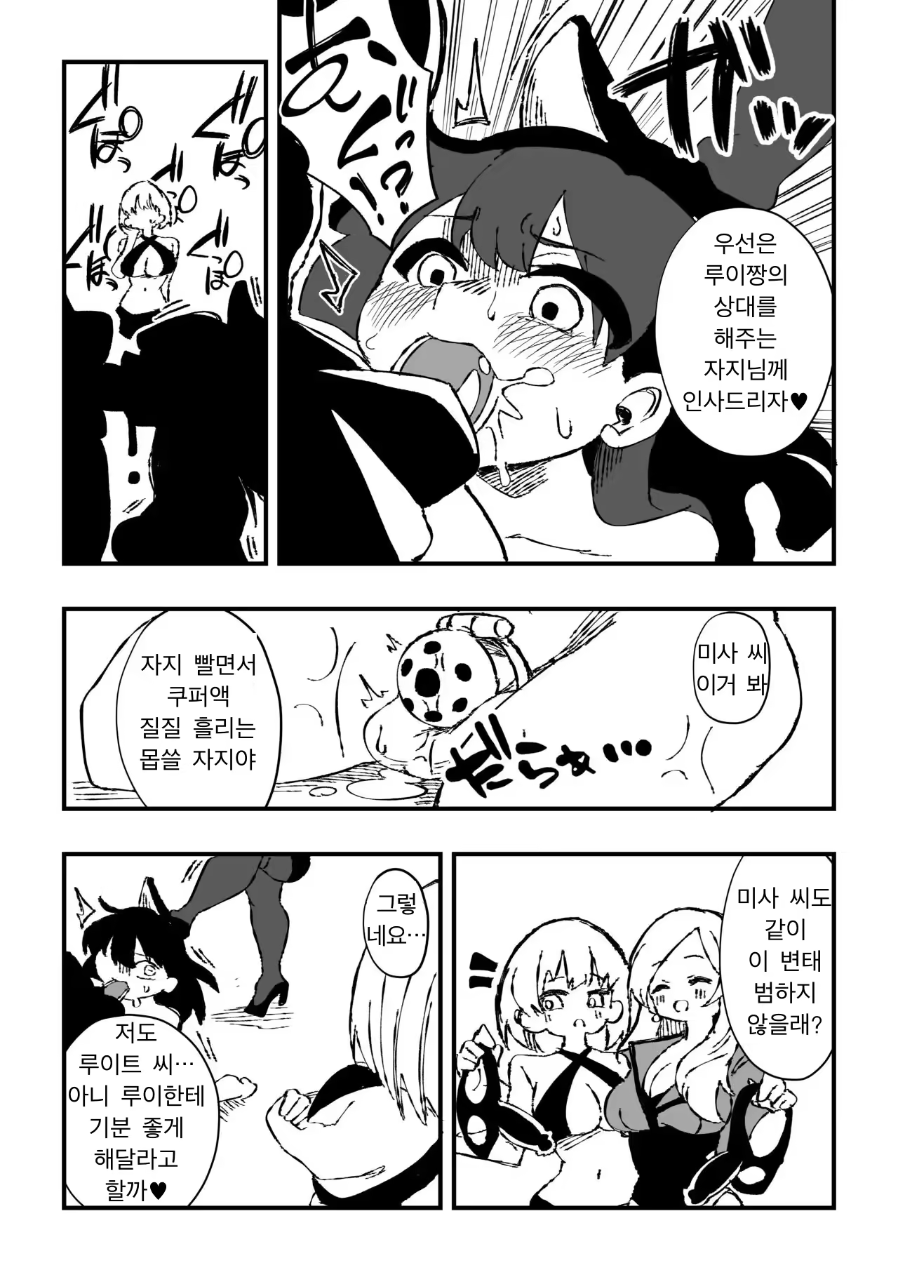 Content 3174885 - 23 페이지