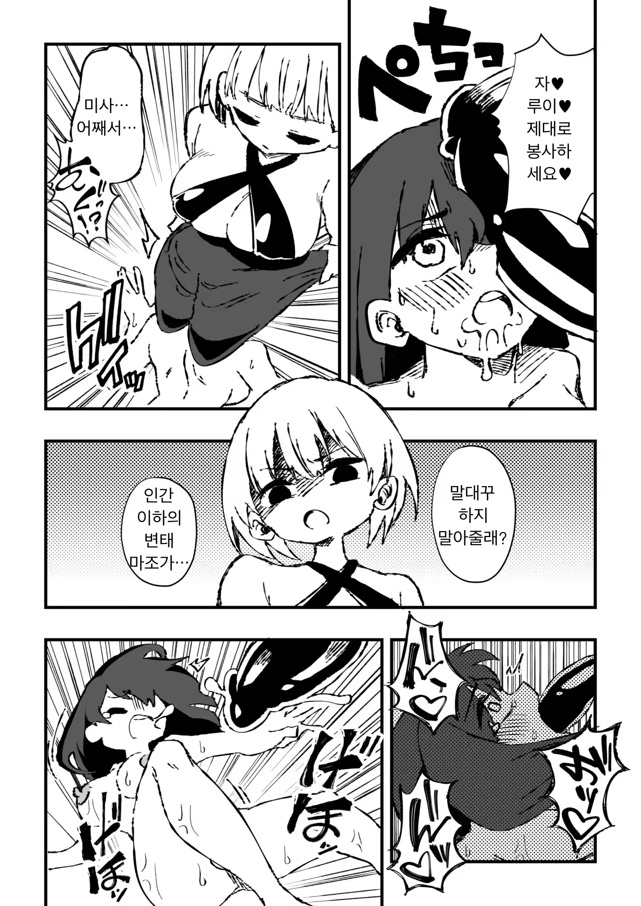 Content 3174885 - 24 페이지