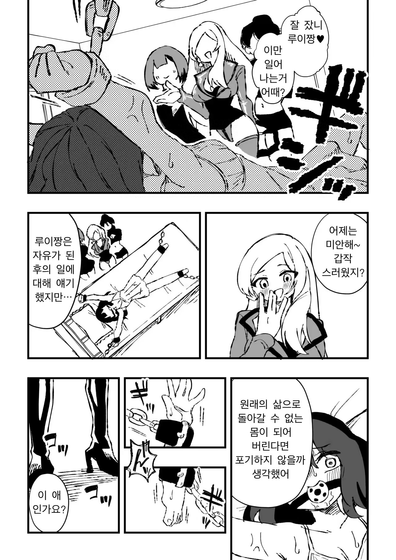 Content 3174885 - 6 페이지