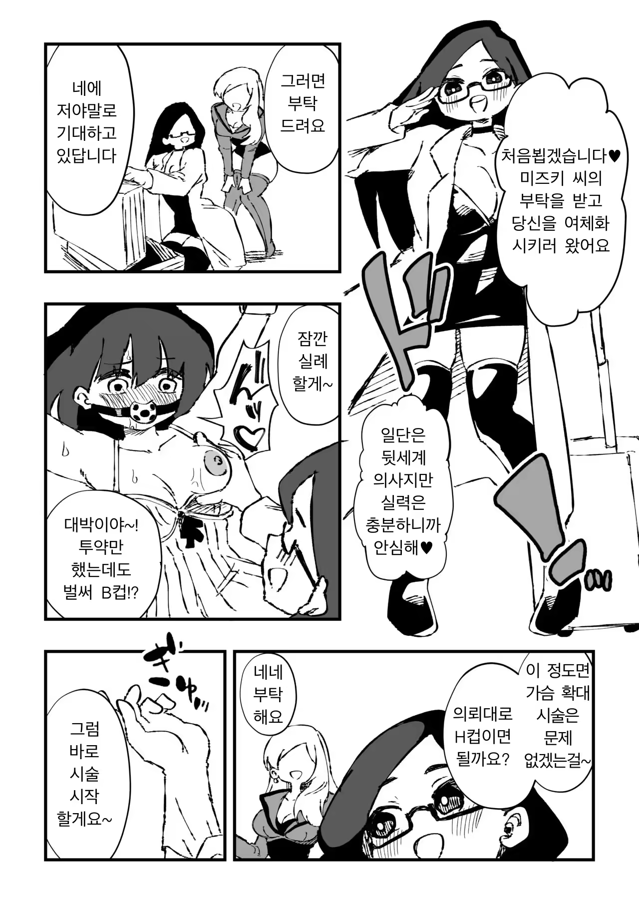 Content 3174885 - 7 페이지