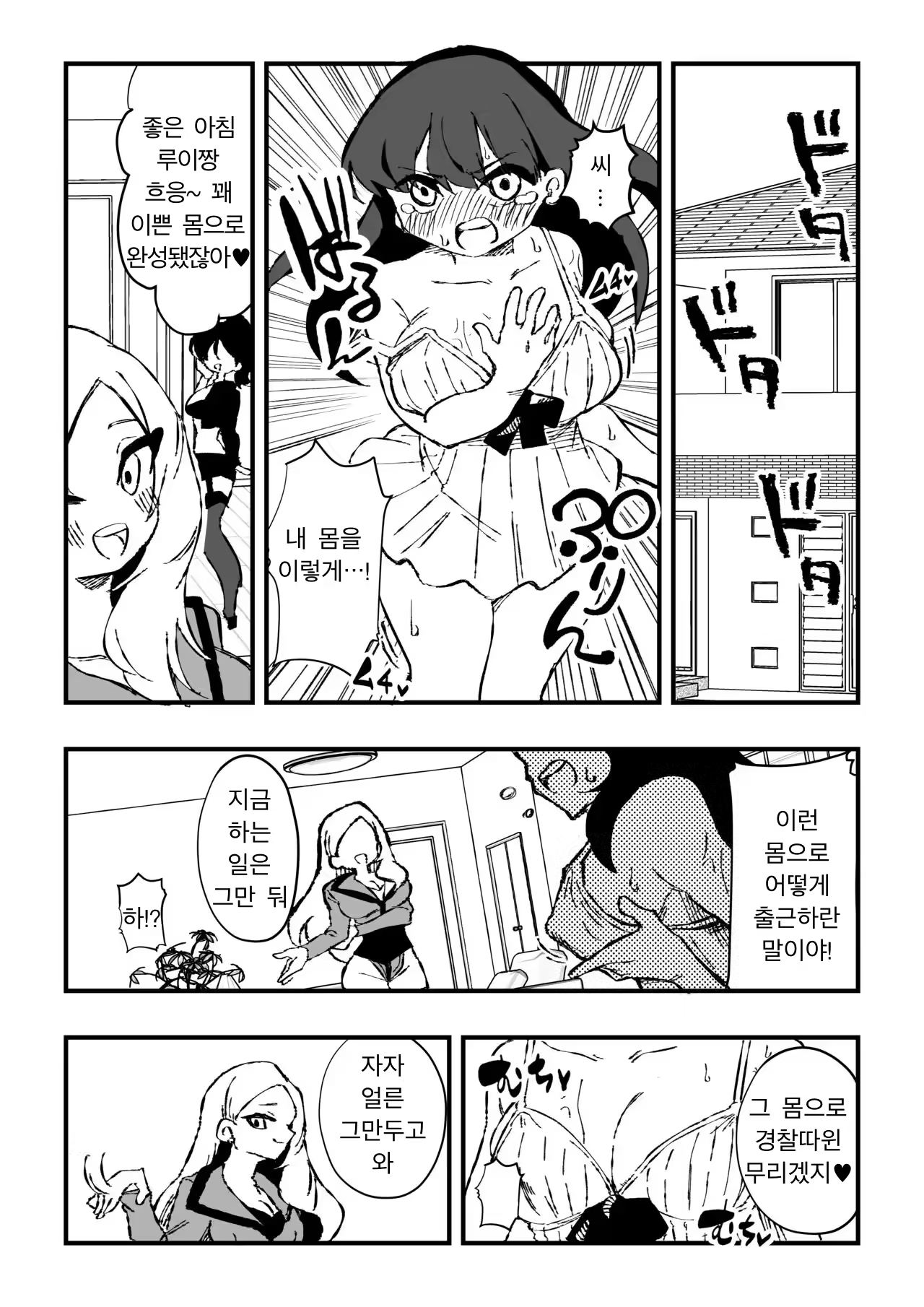 Content 3174885 - 9 페이지