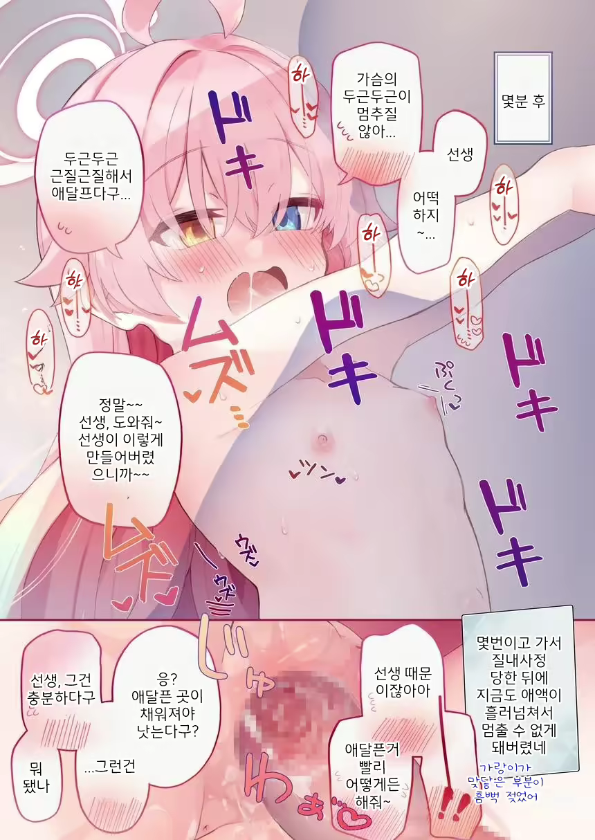 Content 3174944 - 12 페이지