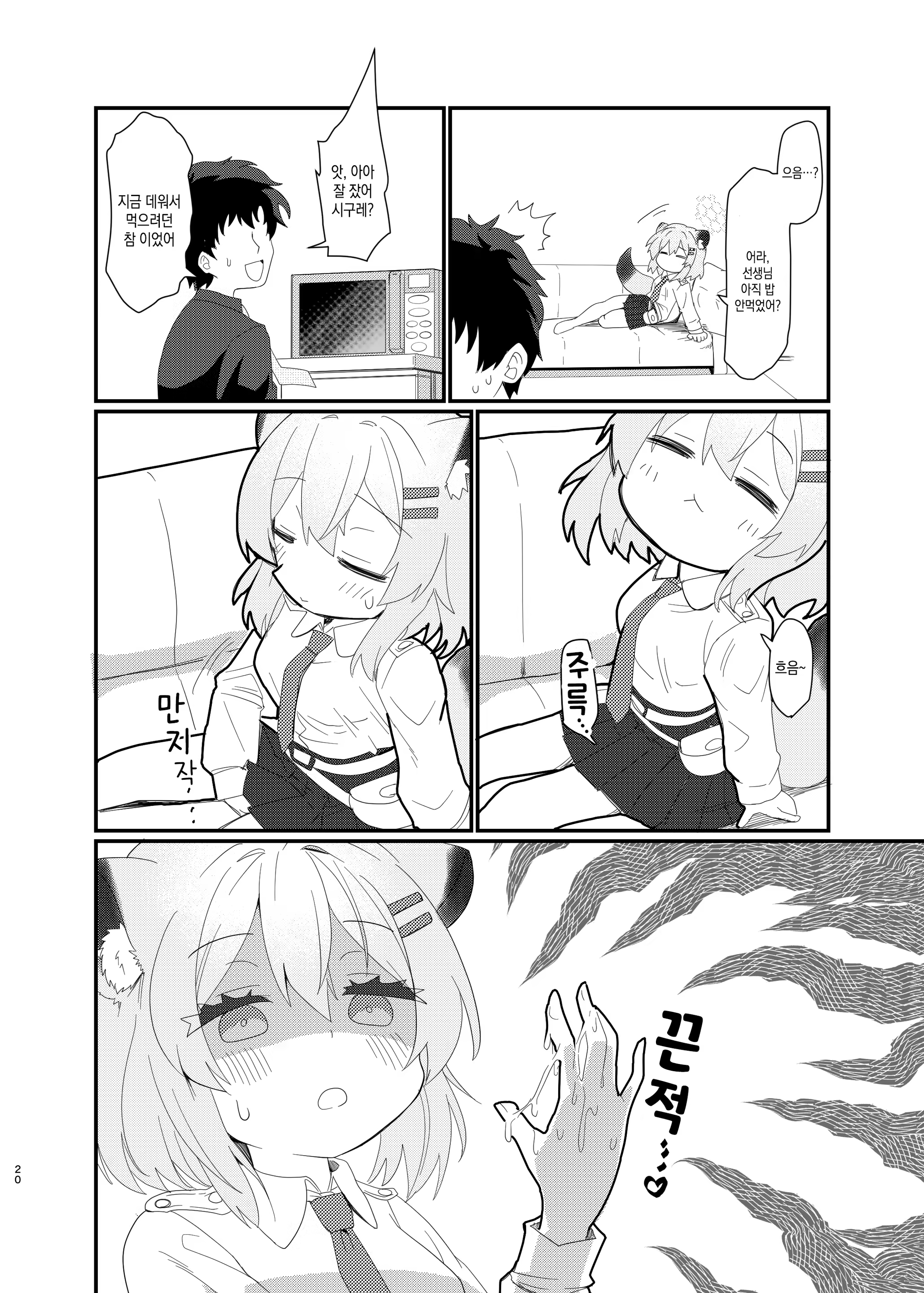 Content 3174996 - 20 페이지