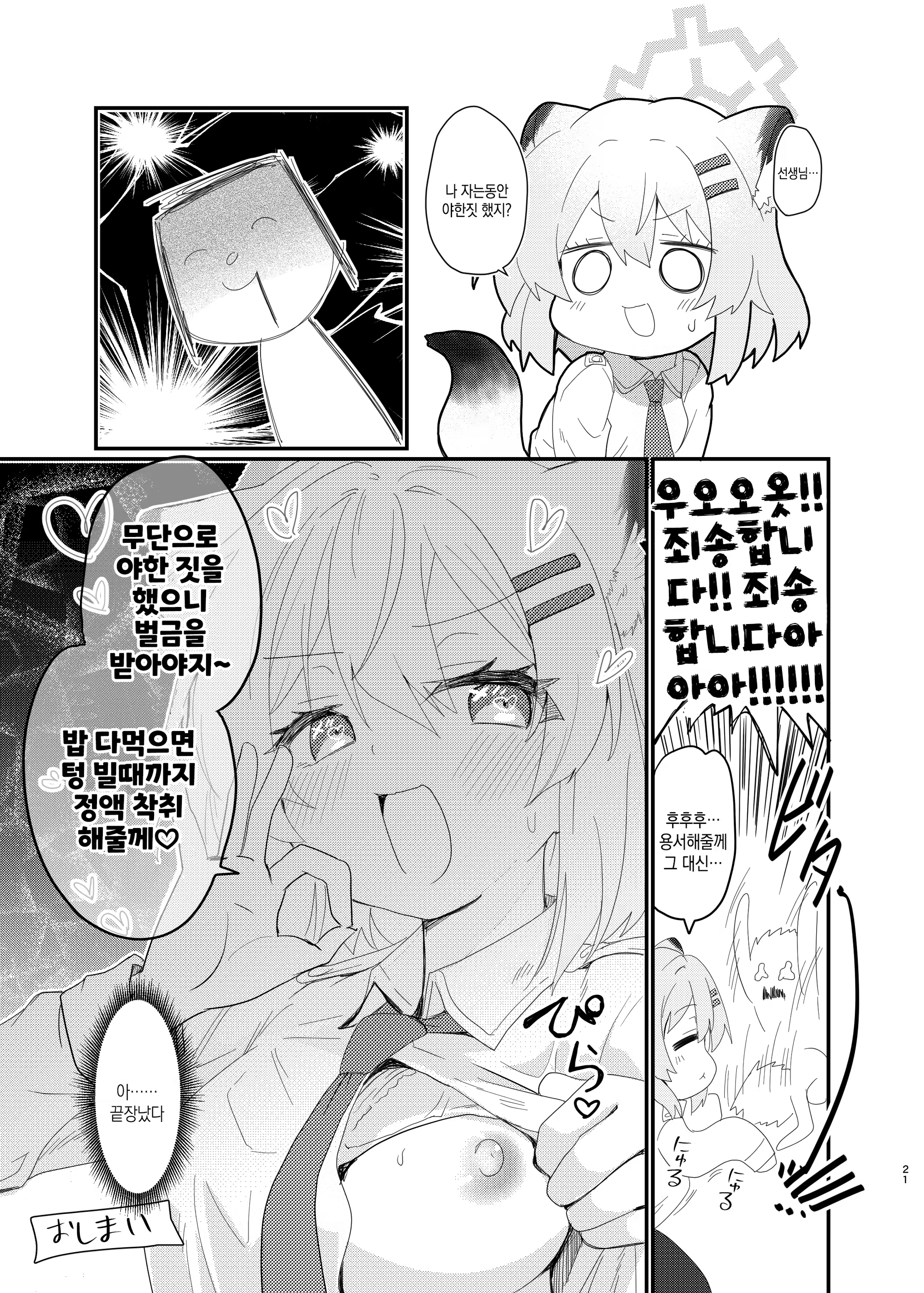 Content 3174996 - 21 페이지