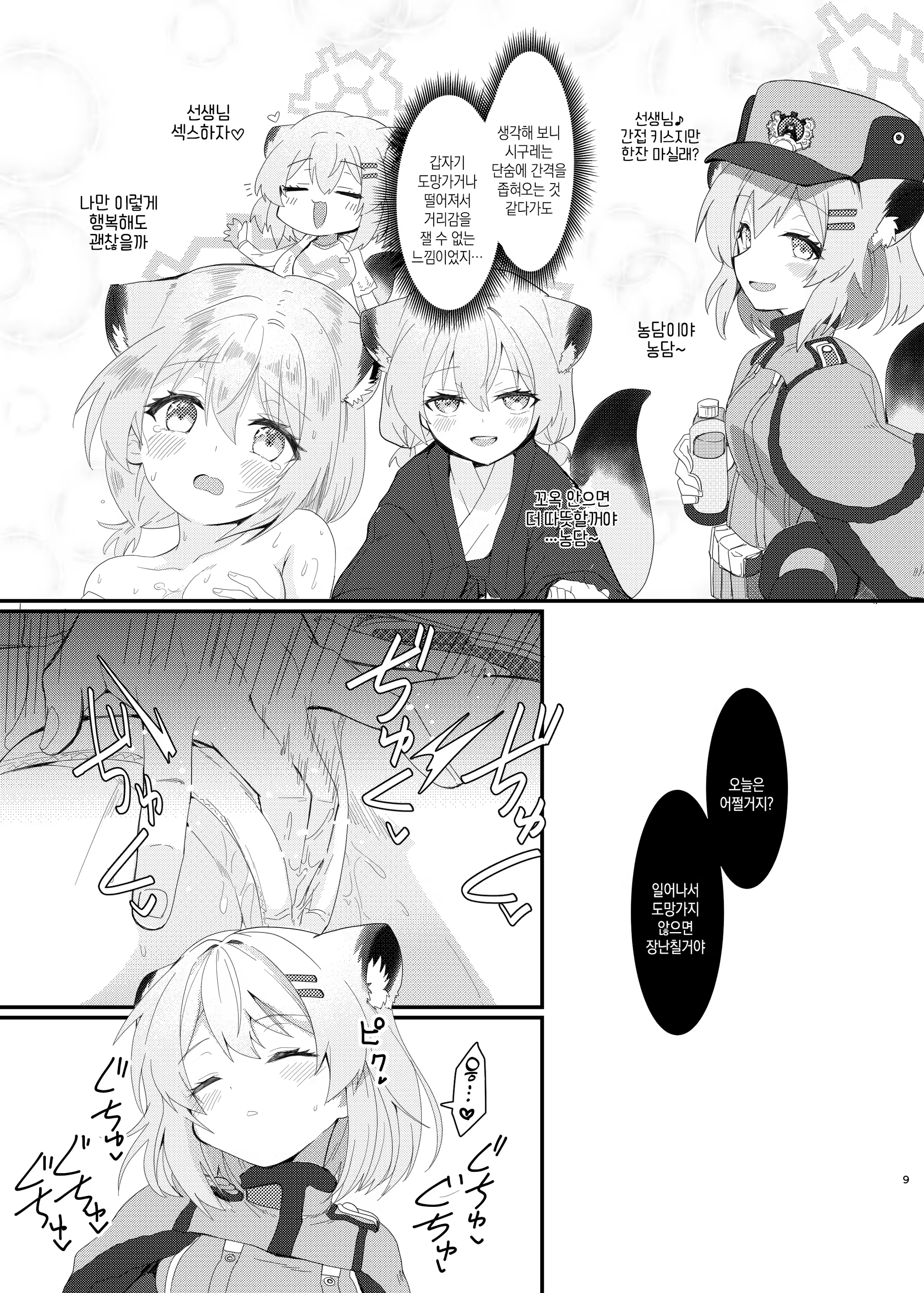 Content 3174996 - 9 페이지