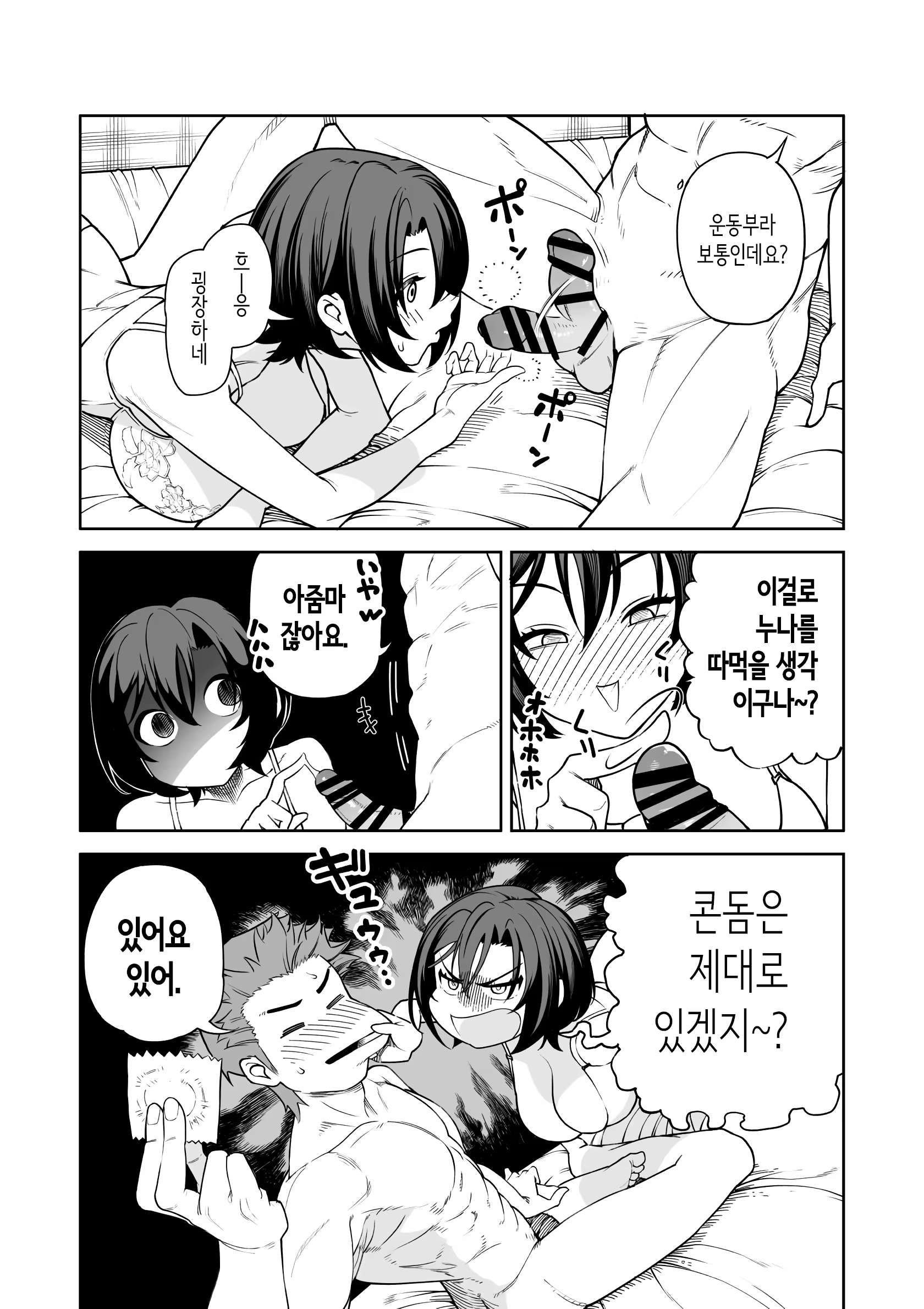 Content 3175006 - 23 페이지