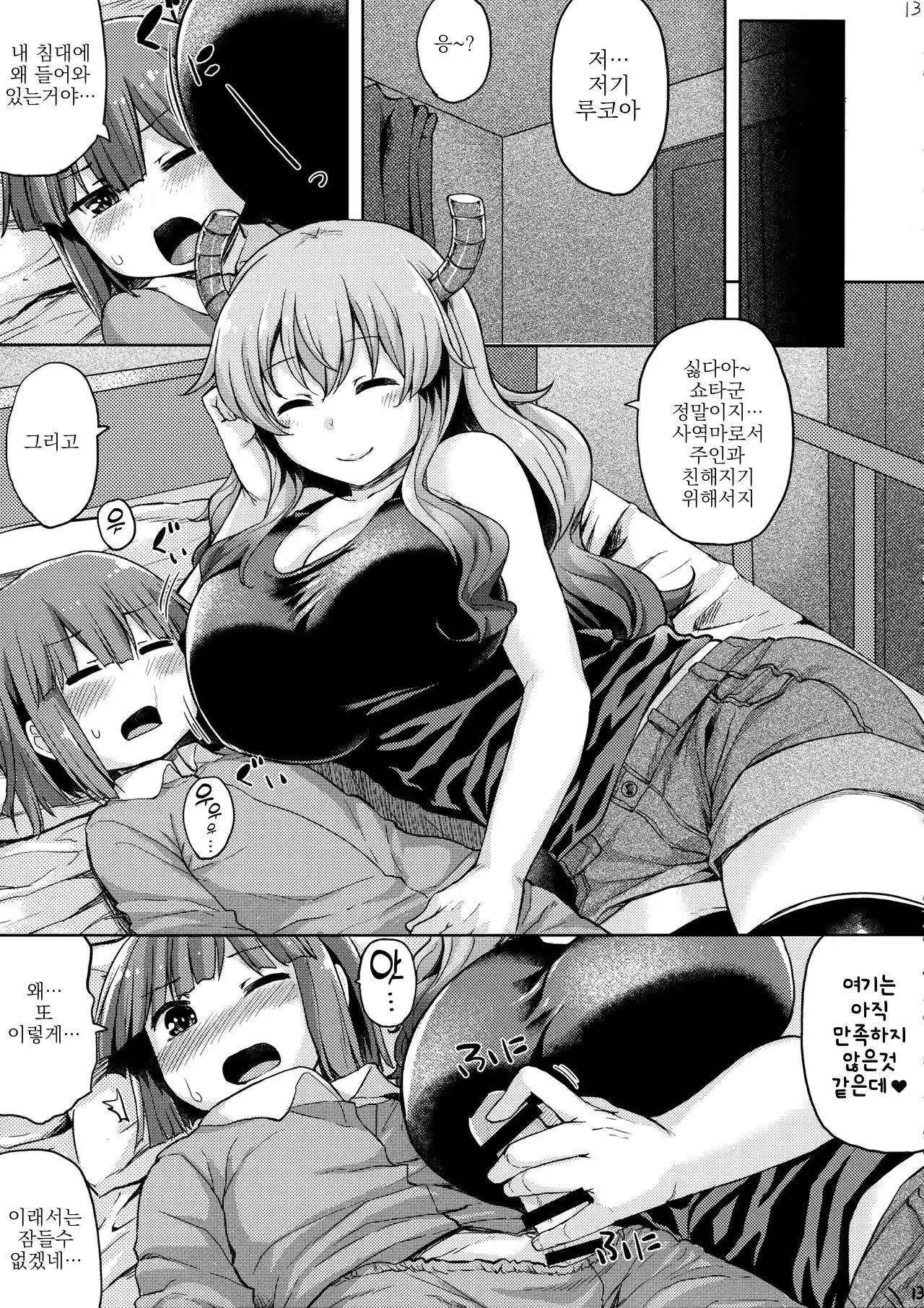 Content 3175022 - 12 페이지