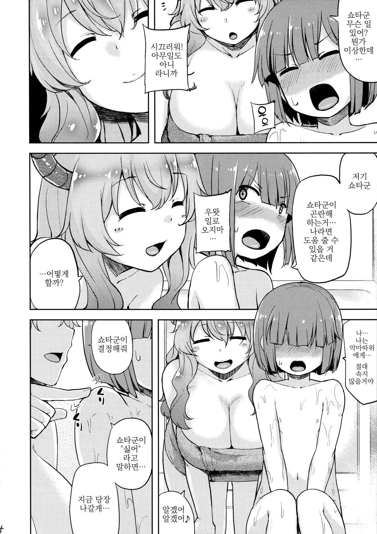 Content 3175022 - 3 페이지