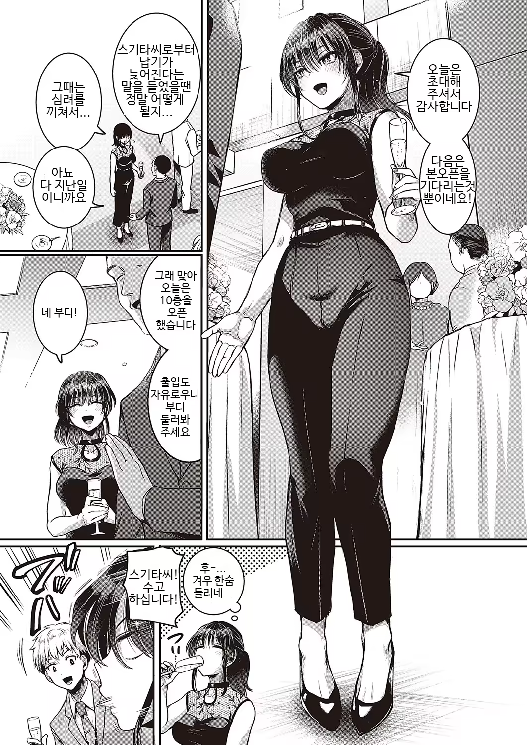 Content 3175024 - 4 페이지