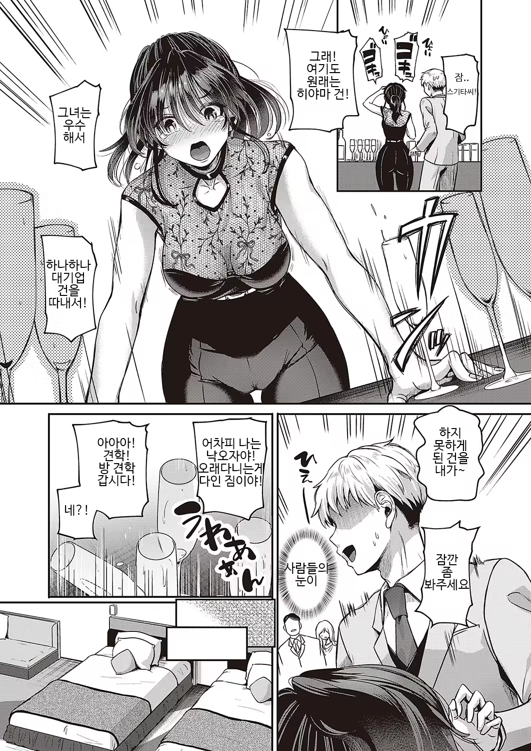 Content 3175024 - 6 페이지