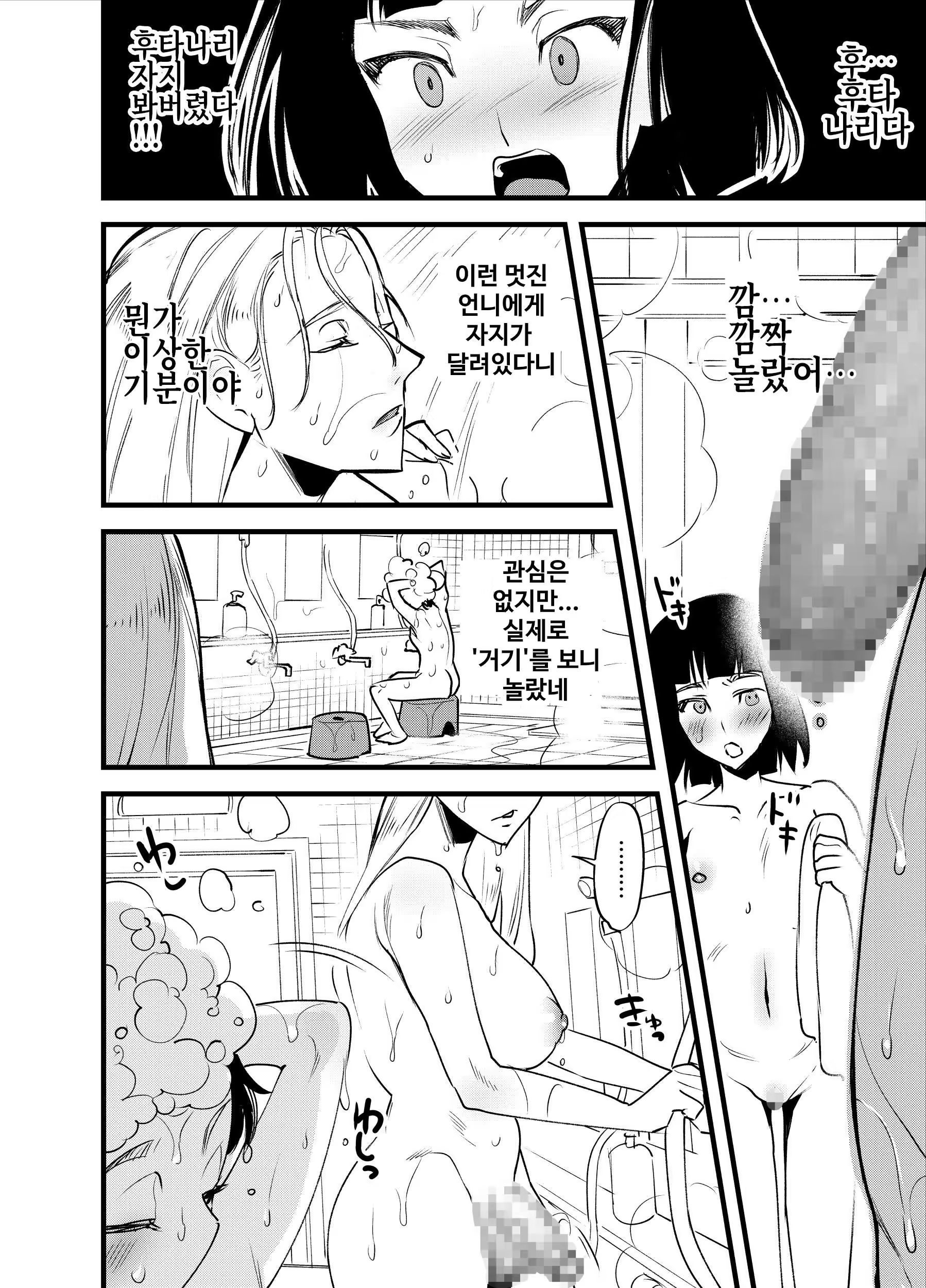 Content 3175026 - 5 페이지