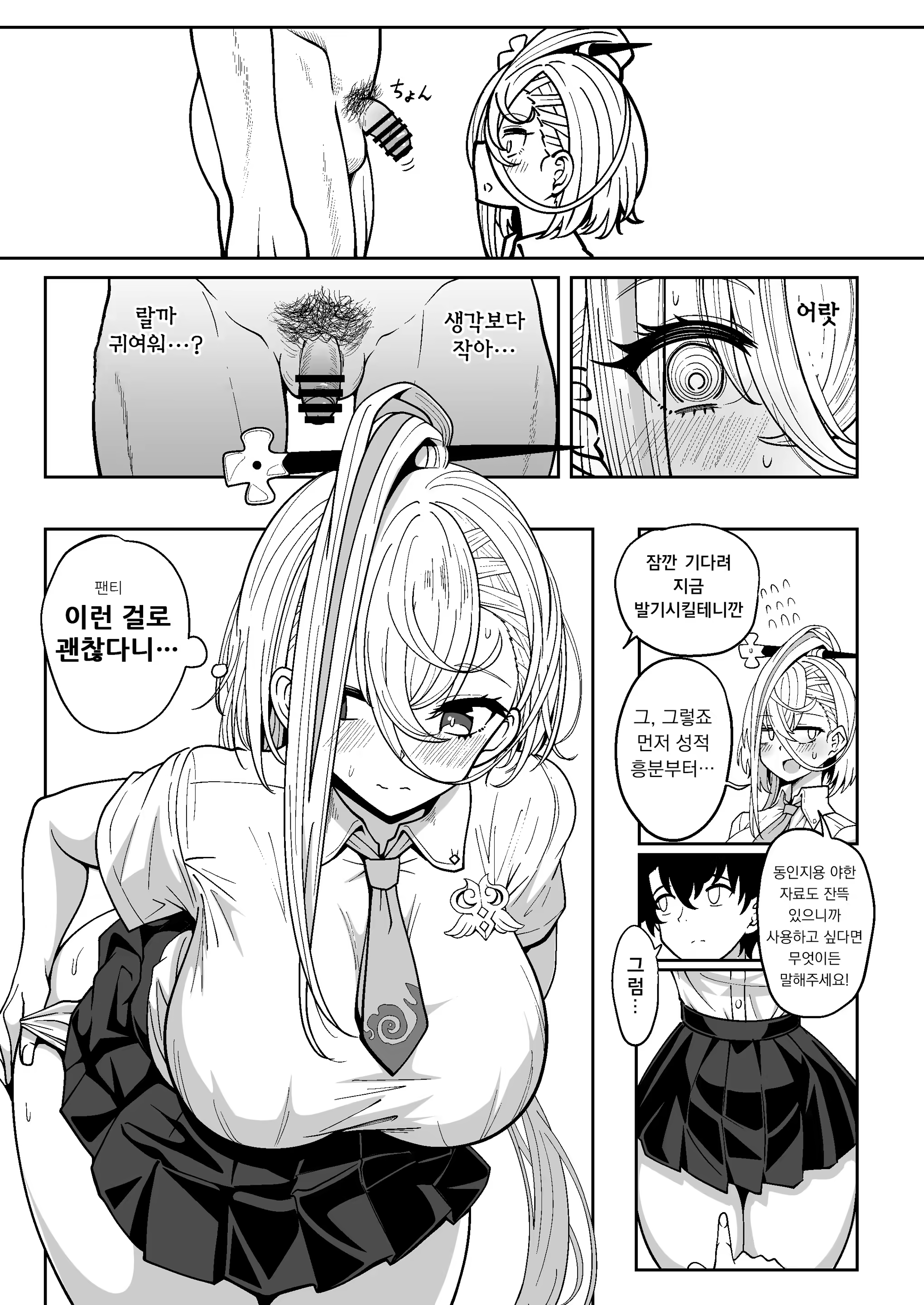 Content 3175414 - 12 페이지