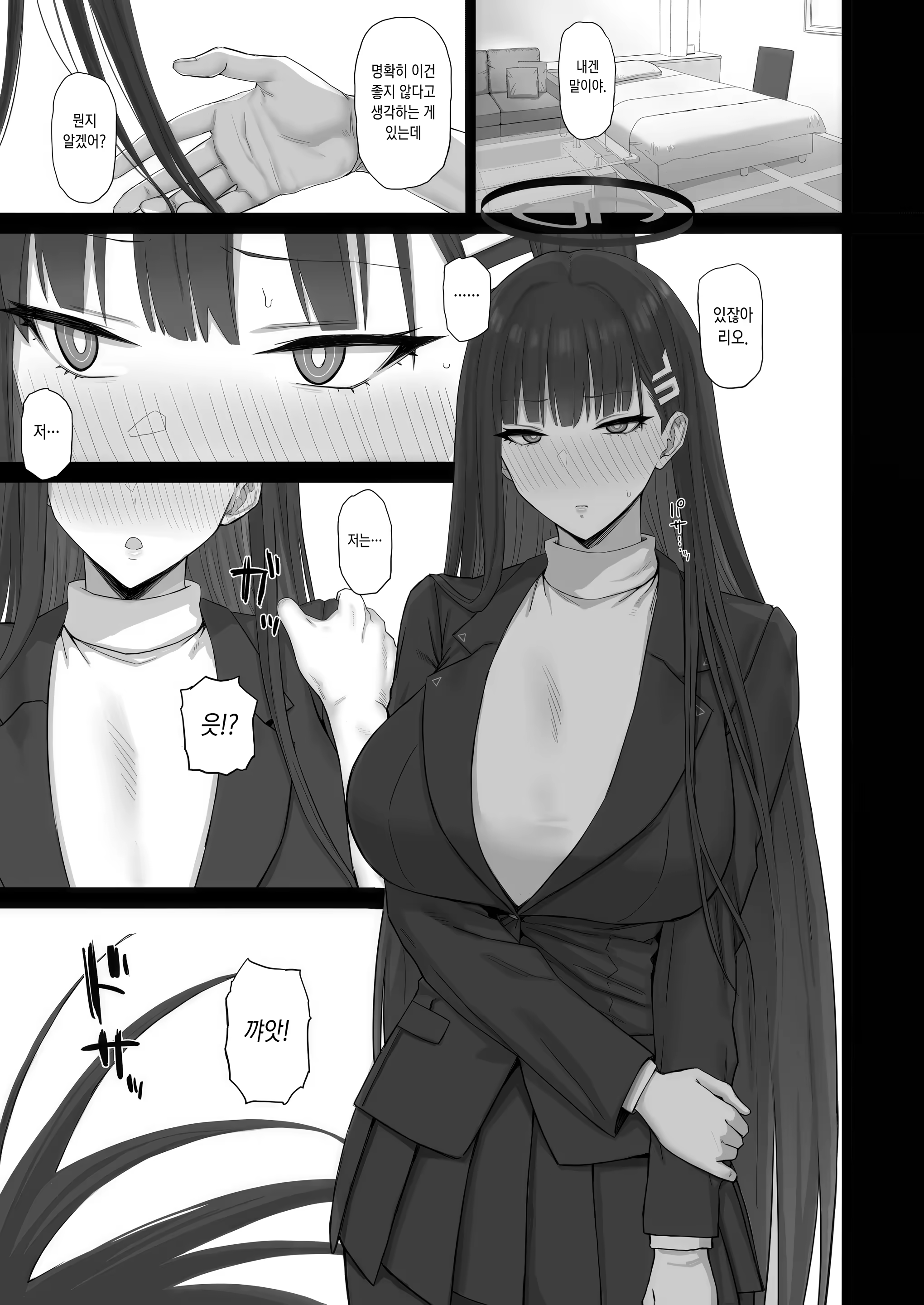 Content 3175537 - 2 페이지